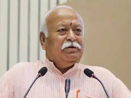 ଦେଶ କୁ ସମ୍ବୋଧନ କଲେ ଆରଏସଏସ ମୁଖ୍ୟ ମୋହନ ଭାଗବତ