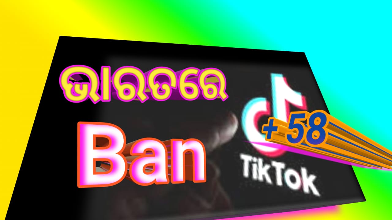 ଭାରତରେ ବ୍ୟାନ୍‌ ହେଲା ଟିକ୍‌ଟକ୍‌ ସହ ଅନ୍ୟ  ୫୯ ଚାଇନିଜ ମୋବାଇଲ ଆପ…