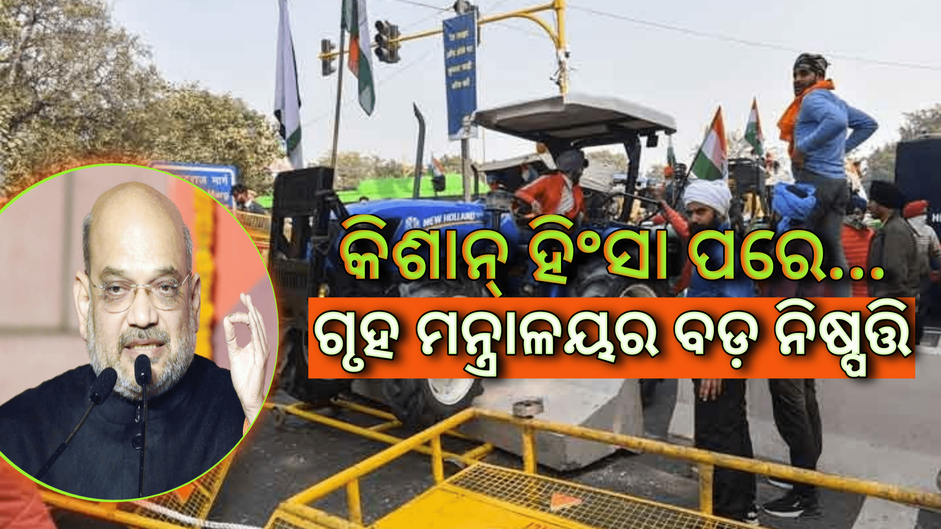 ହିଂସା ପରେ ଗୃହମନ୍ତ୍ରଣାଳୟର ବଡ ନିଷ୍ପତ୍ତି, କାଶ୍ମୀରୀ ଗେଟ୍ ଏବଂ ଆଜାଦପୁର ମେଟ୍ରୋ ଷ୍ଟେସନ ପ୍ରବେଶ ଏବଂ ପ୍ରସ୍ଥାନ ଫାଟକ ବନ୍ଦ |
