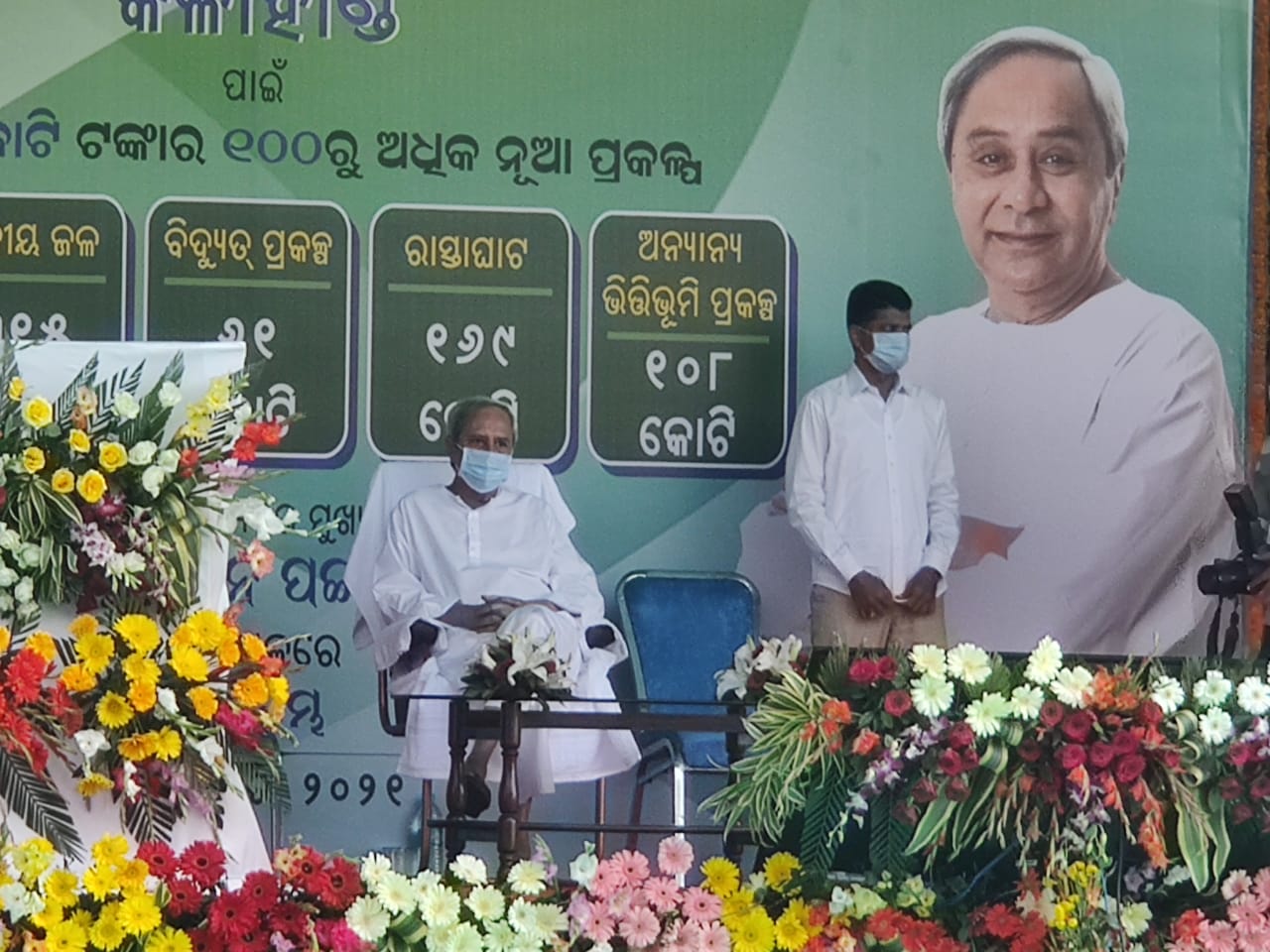 ଇନ୍ଦ୍ରାବତୀ ଉଠା ଜଳସେଚନ ପ୍ରକଳ୍ପର ଲୋକାର୍ପଣ ଉତ୍ସବରେ,ମୁଖ୍ୟମନ୍ତ୍ରୀଙ୍କ ପାଇଁ ଏକୁଟିଆ ଗୋଟିଏ ମଞ୍ଚ, ଏହା ସାମନ୍ତବାଦୀ ମାନସିକତାର ପ୍ରତିଫଳନ ନୁହେଁକି ? – ପ୍ରଦୀପ୍ତ ନାଏକ
