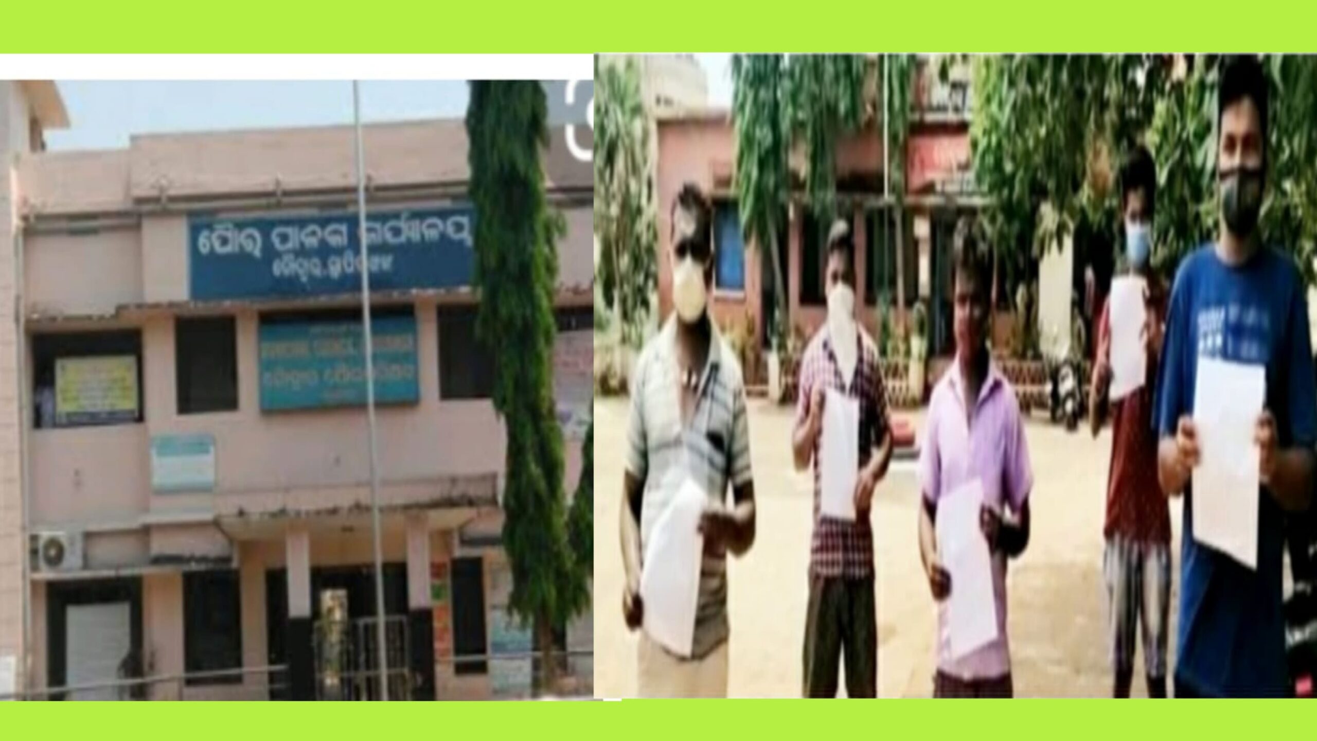 ଚୌଦ୍ବାର ପୌରପାଳିକା ଅନ୍ତର୍ଗତ ୬ ନମ୍ବର ୱାର୍ଡ ରେ ରାସନ କାର୍ଡଧାରୀଙ୍କ ରାସନ ହଡପ,ଓଜନ ମାପ ରେ ମହାଦୁର୍ନୀତି