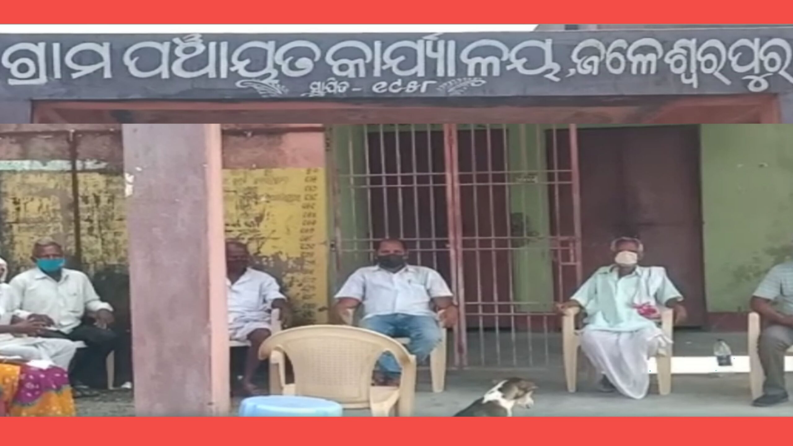 ବାତ୍ଯା ୟସ କ୍ଷତିଗ୍ରସ୍ତ ଙ୍କୁ କ୍ଷତିପୂରଣ ଦାବି’ରେ ସିପିଆଇଏମ ପକ୍ଷରୁ ଧାରଣା