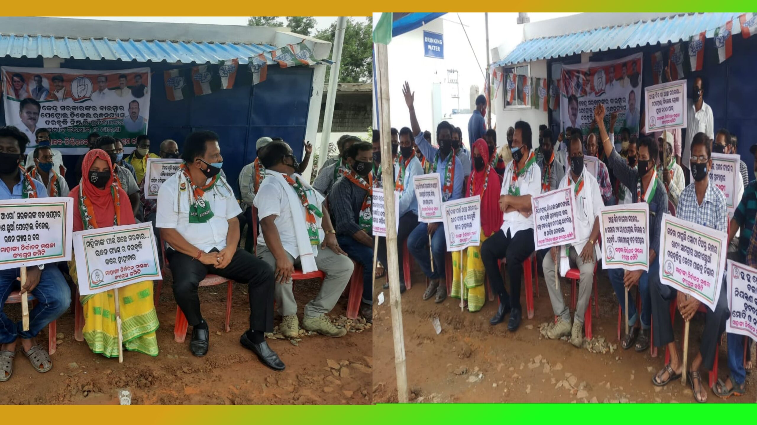ତୈଳ ଦର ବୃଦ୍ଧି ପ୍ରତିବାଦ, ନିଶ୍ଚନ୍ତକୋଇଲି ବ୍ଲକ କଟିକଟା ପେଟ୍ରୋଲ ପମ୍ପ୍ ସମ୍ମୁଖରେ କଂଗ୍ରେସର ବିକ୍ଷୋଭ ପ୍ରଦର୍ଶନ