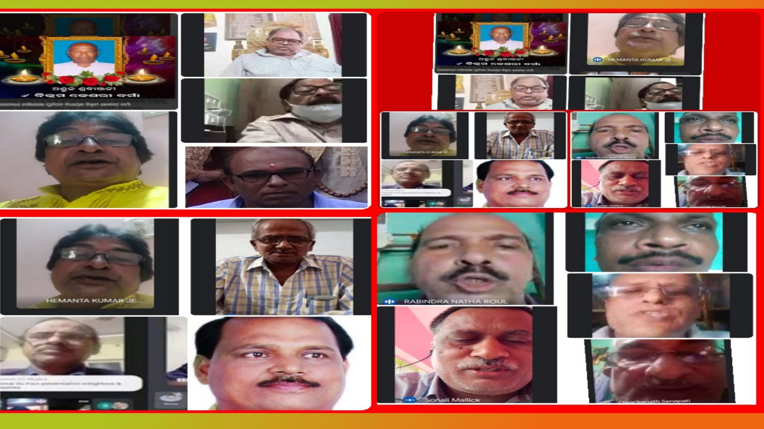 ପୁର୍ବତନ ବିଧାୟକ ବିକ୍ରମ କେଶରୀ ବର୍ମାଙ୍କ ବିୟୋଗରେ ସ୍ମୃତିସଭା…