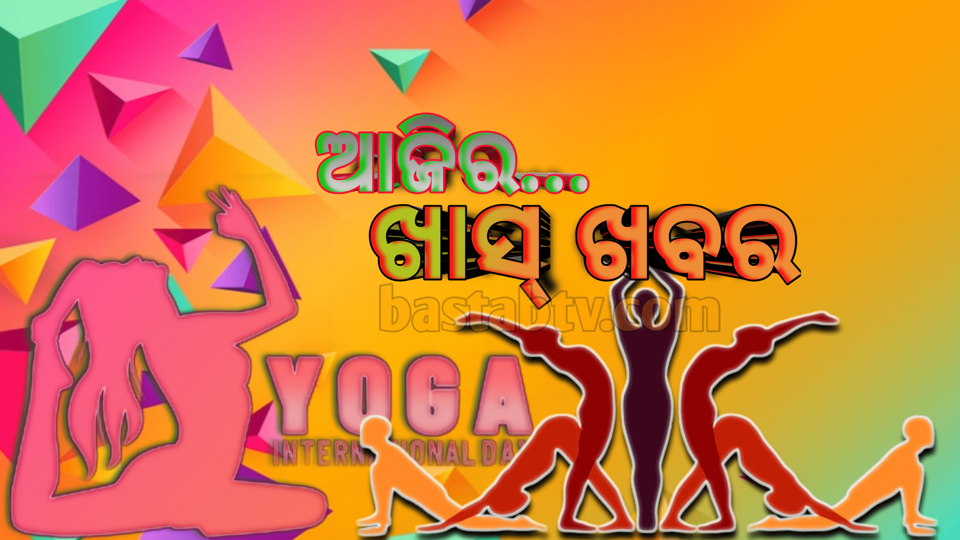 ଆଜିର ଖାସ୍ ଖବର…
