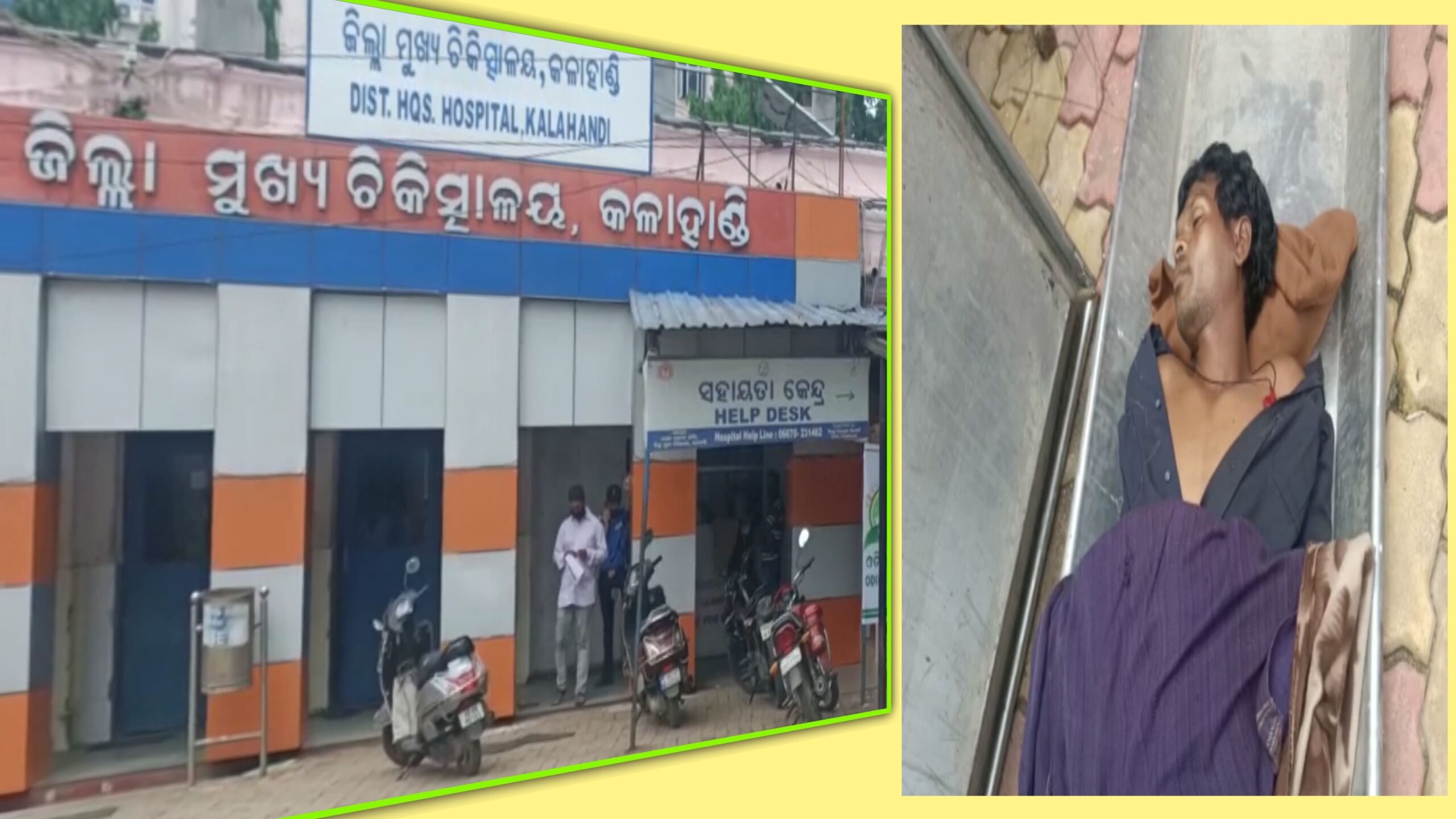 ସାପ କାମୁଡାରେ ଯୁବକର ମୃତ୍ୟୁ…