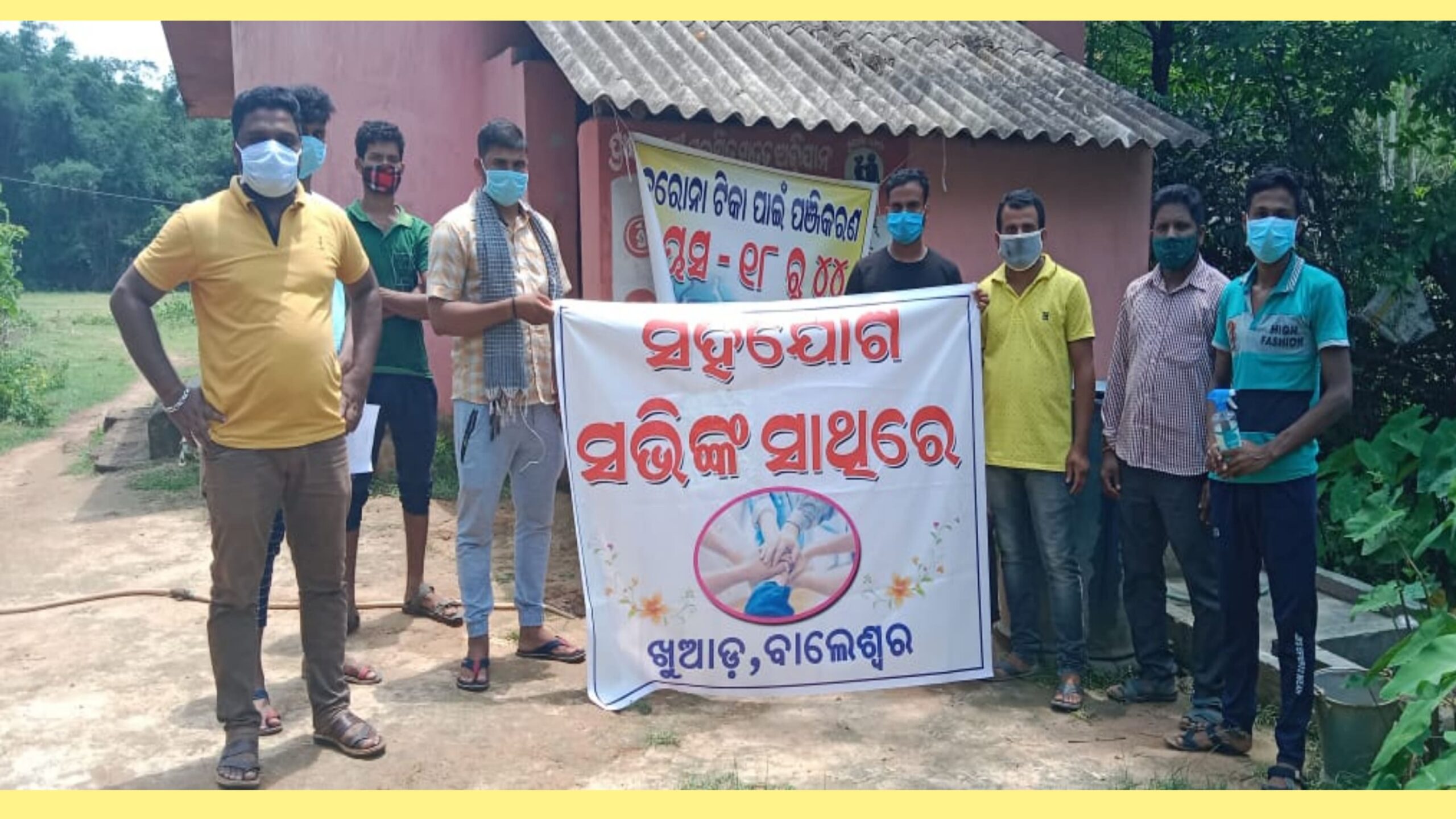 ଅସହାୟ ପରିବାରଙ୍କୁ ସହାୟତା ର ହାତ ବଢ଼ାଇଲେ ବ୍ୟାଙ୍କ କର୍ମଚାରୀ…