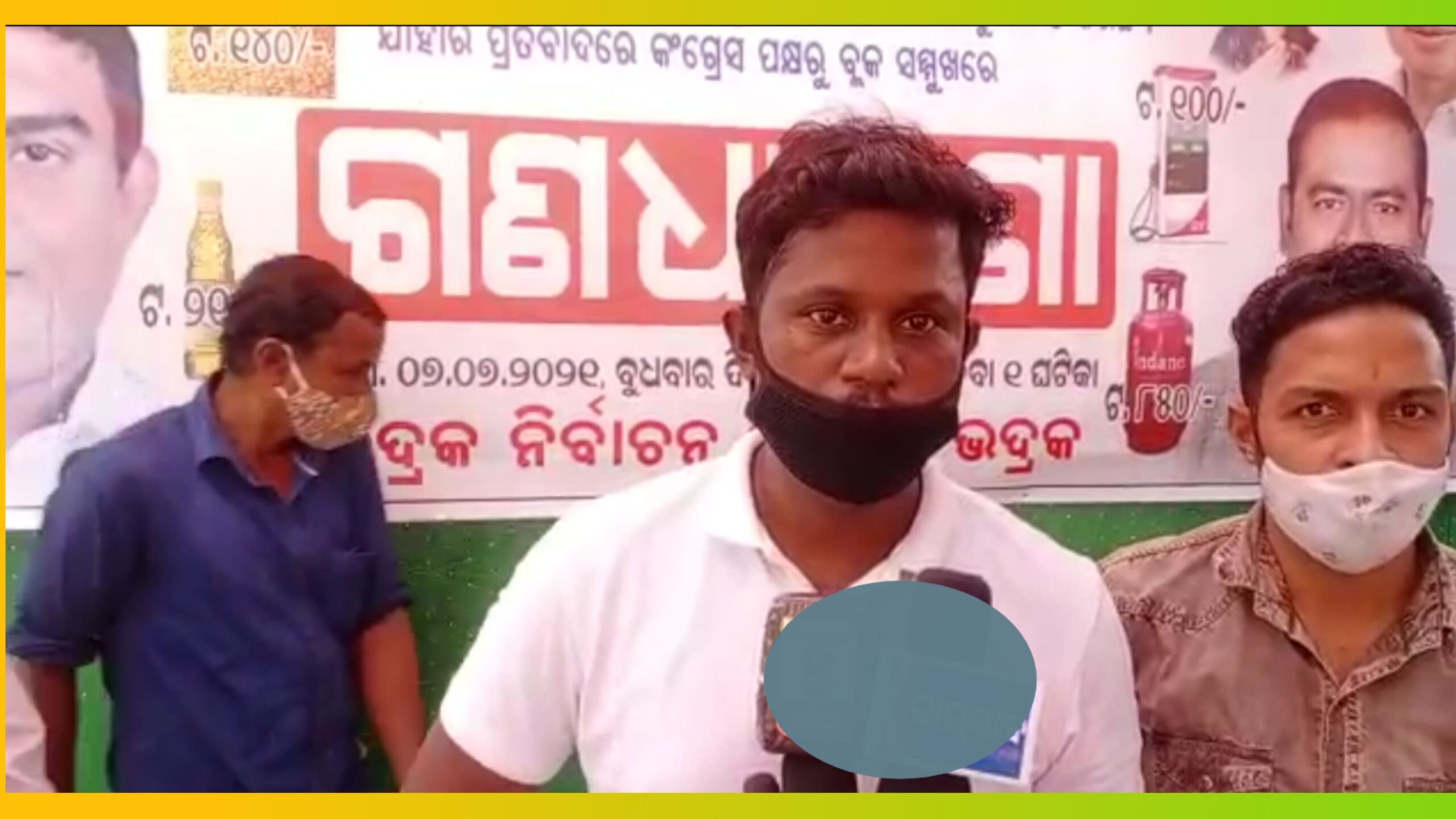 ମୋଦିଙ୍କ ରାସ୍ତାରେ କଂଗ୍ରେସ,ଘଣ୍ଟ ଥାଳି ବଜେଇ ତୈଳ ଦର ବୃଦ୍ଧି ପ୍ରତିବାଦରେ ଧାରଣା…