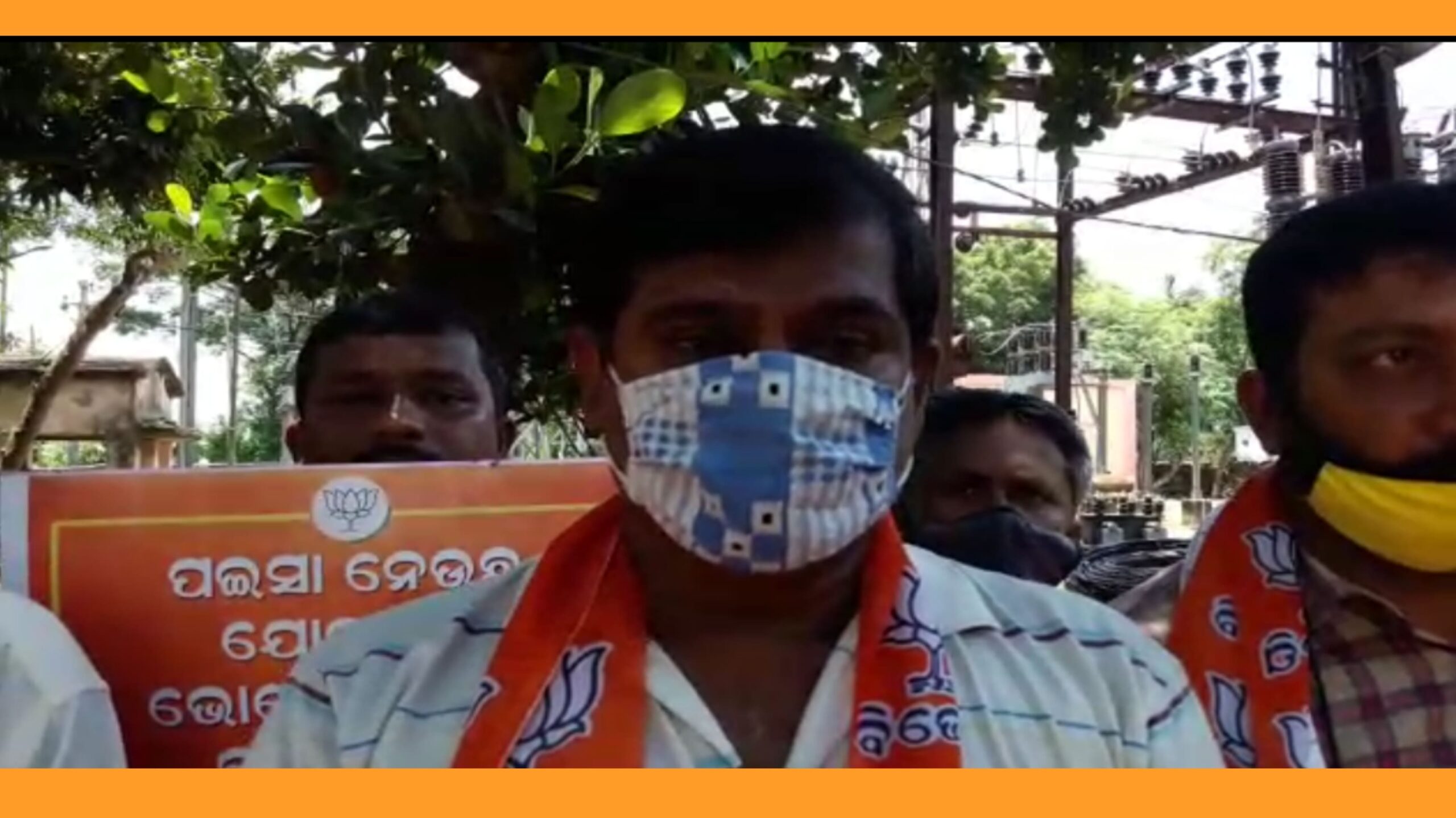 ବିଦ୍ୟୁତ ଦରବୃଦ୍ଧିଏବଂ ଅଘୋଷିତ ବିଦ୍ୟୁତ୍ କାଟ ପ୍ରତିବାଦ ରେ ଜଳେଶ୍ଵର ବିଜେପିତରଫରୁ ହାତିଗଡ଼ ଡିଭିଜନ ର ଜେଇ ଙ୍କଜରିଆରେ ରାଜ୍ୟପାଳଙ୍କୁ ଦାବିପତ୍ର …