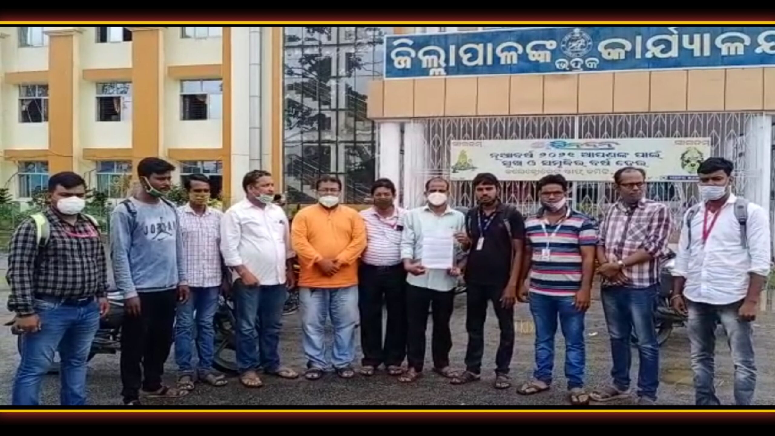 ସାମ୍ବାଦିକଙ୍କୁ ପୋଲିସ କନେଷ୍ଟବଳ ମାଡ଼ ପ୍ରତିବାଦରେ ଭଦ୍ରକ ସାମ୍ବାଦିକଙ୍କ ତରଫରୁ ଜିଲ୍ଲାପାଳଙ୍କୁ ଦାବିପତ୍ର