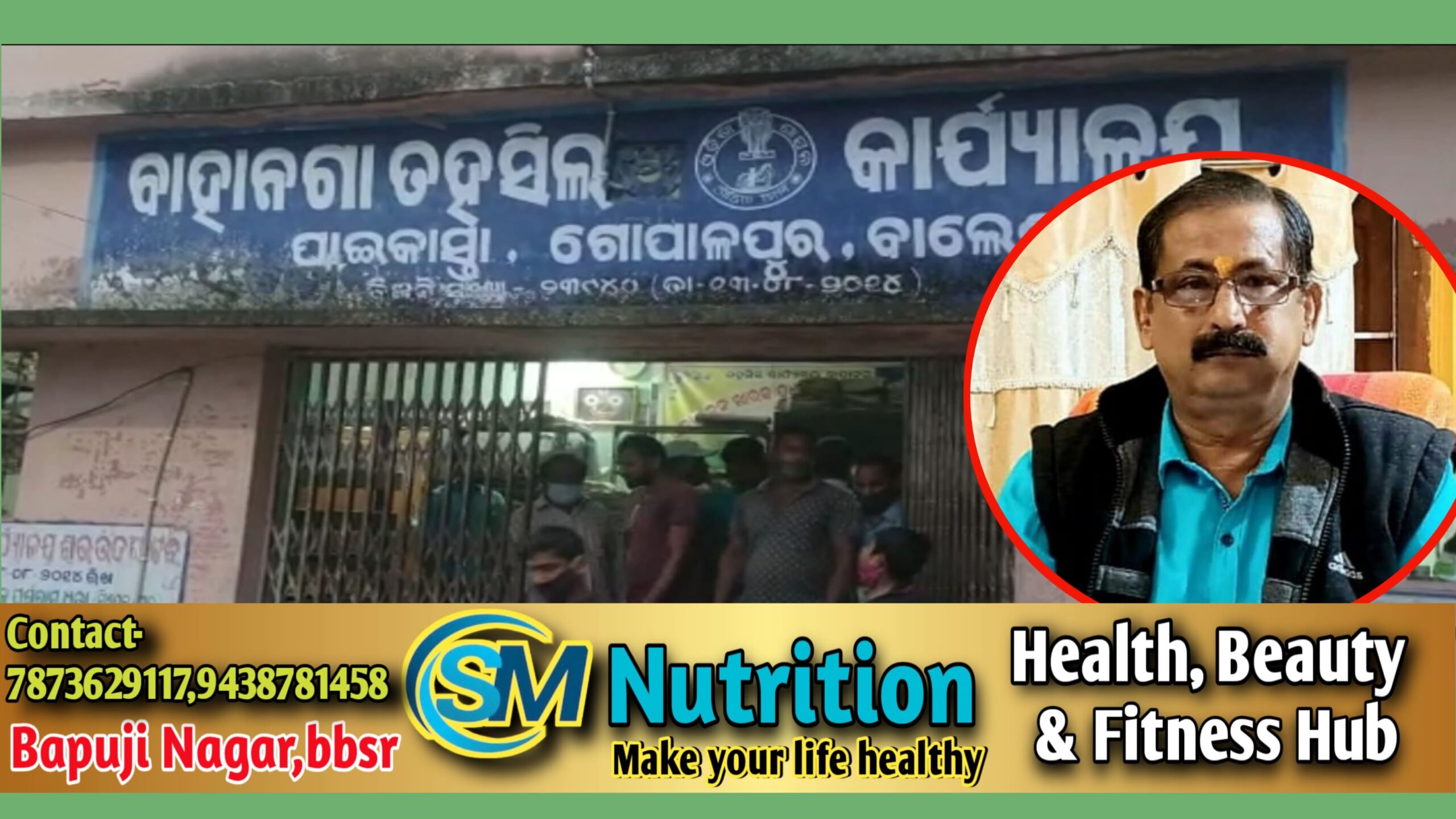 ତହସିଲଦାରଙ୍କୁ ଘେରିଲେ ଶତାଧିକ (ପଲିଥିନ) ହିତାଧିକାରୀ ମାଜିଷ୍ଟ୍ରେଟଙ୍କ ଅଫିସ ପରିସରରେ ଉଡ଼ିଲା କୋଭିଡ଼ ନିୟମର ଧଜିଆ…