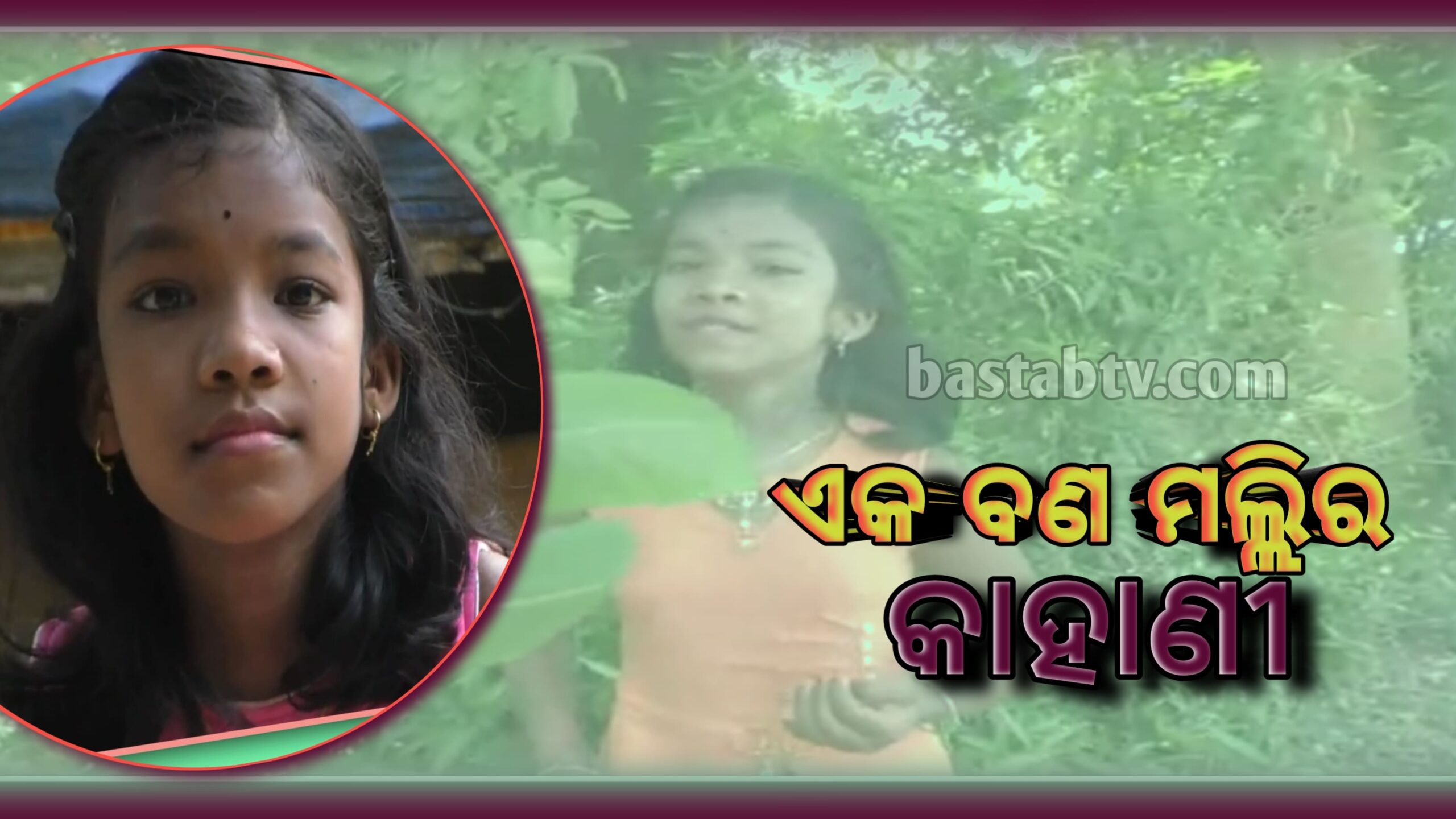 ଆଦିବାସୀ କୁନି ଝିଅ ସ୍ୱାଗତିକା,ଡାକ୍ତର କି ଇଂଜିନିୟର ନୁହେଁ କଣ୍ଠଶିଳ୍ପୀ ହେବାର ଲକ୍ଷ୍ୟ…