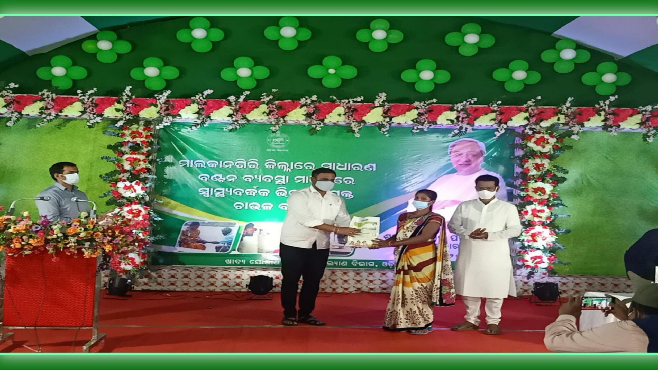 ମାଲକାନଗିରି ଜିଲ୍ଲାରେ ଶୁଭାରମ୍ଭ ହେଇଛି ଗୋଟିଏ ଦେଶ ଗୋଟିଏ ରାସନ କାର୍ଡ…