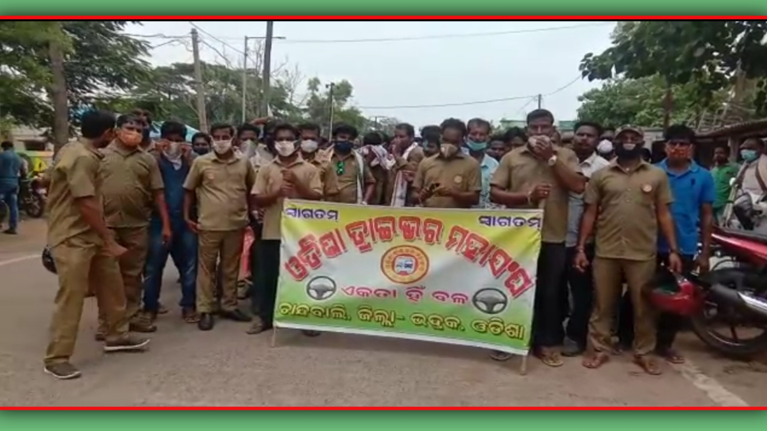 ଚାନ୍ଦବାଲିରେ ଓଡ଼ିଶା ଡ୍ରାଇଭର ମହାସଂଘ ପକ୍ଷରୁ  ତହସିଲଦାର, ଆଇଆଇସି, ବିଡିଓ ଙ୍କୁ ଦାବିପତ୍ର ପ୍ରଦାନ…