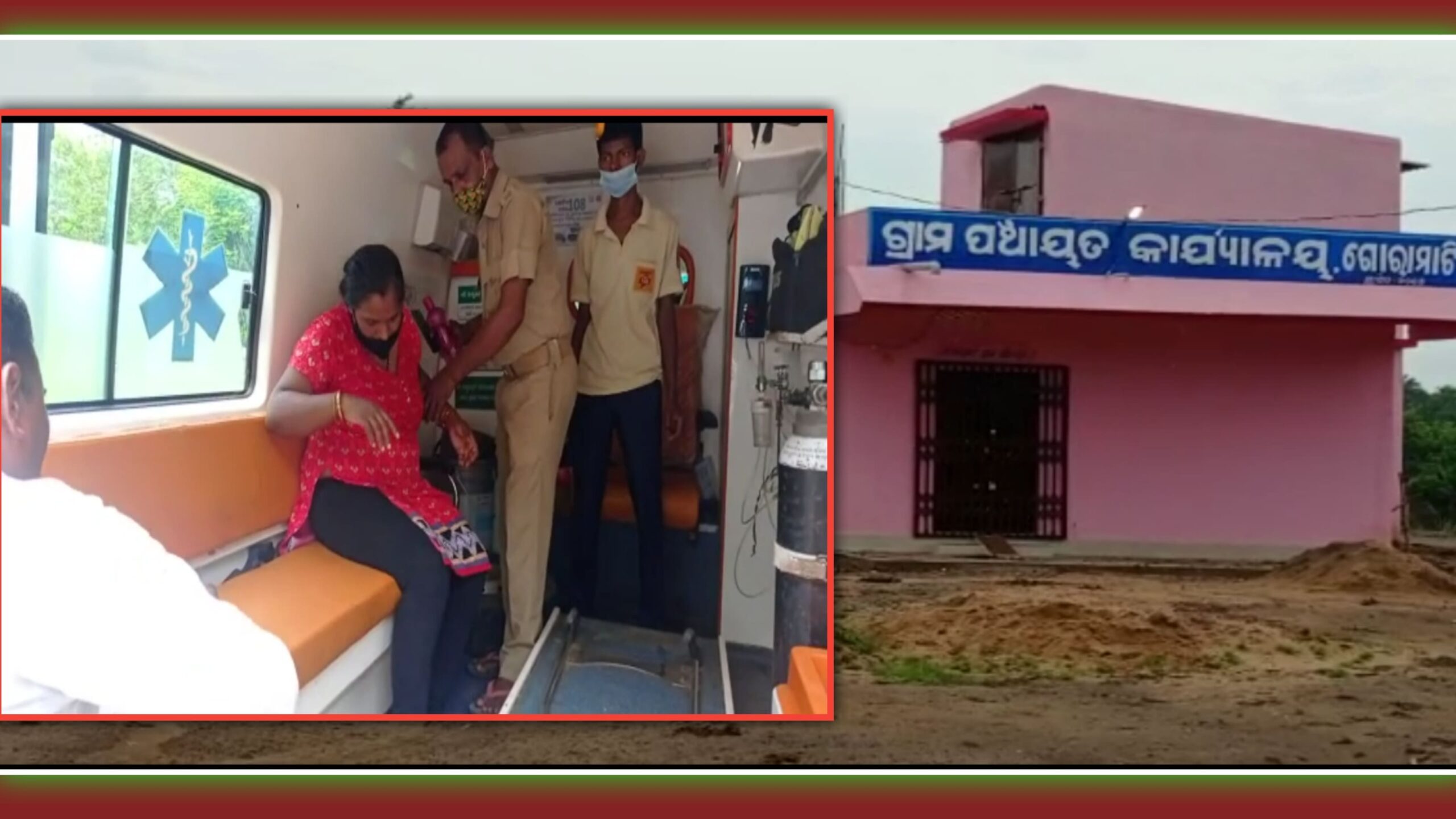 ସରପଞ୍ଚଙ୍କ ଦବଙ୍ଗଗିରି ପୋଲିସଙ୍କ ଉପରେ ଆକ୍ରମଣ ୪ ପୋଲିସ୍ କର୍ମଚାରୀ ଆହତ…