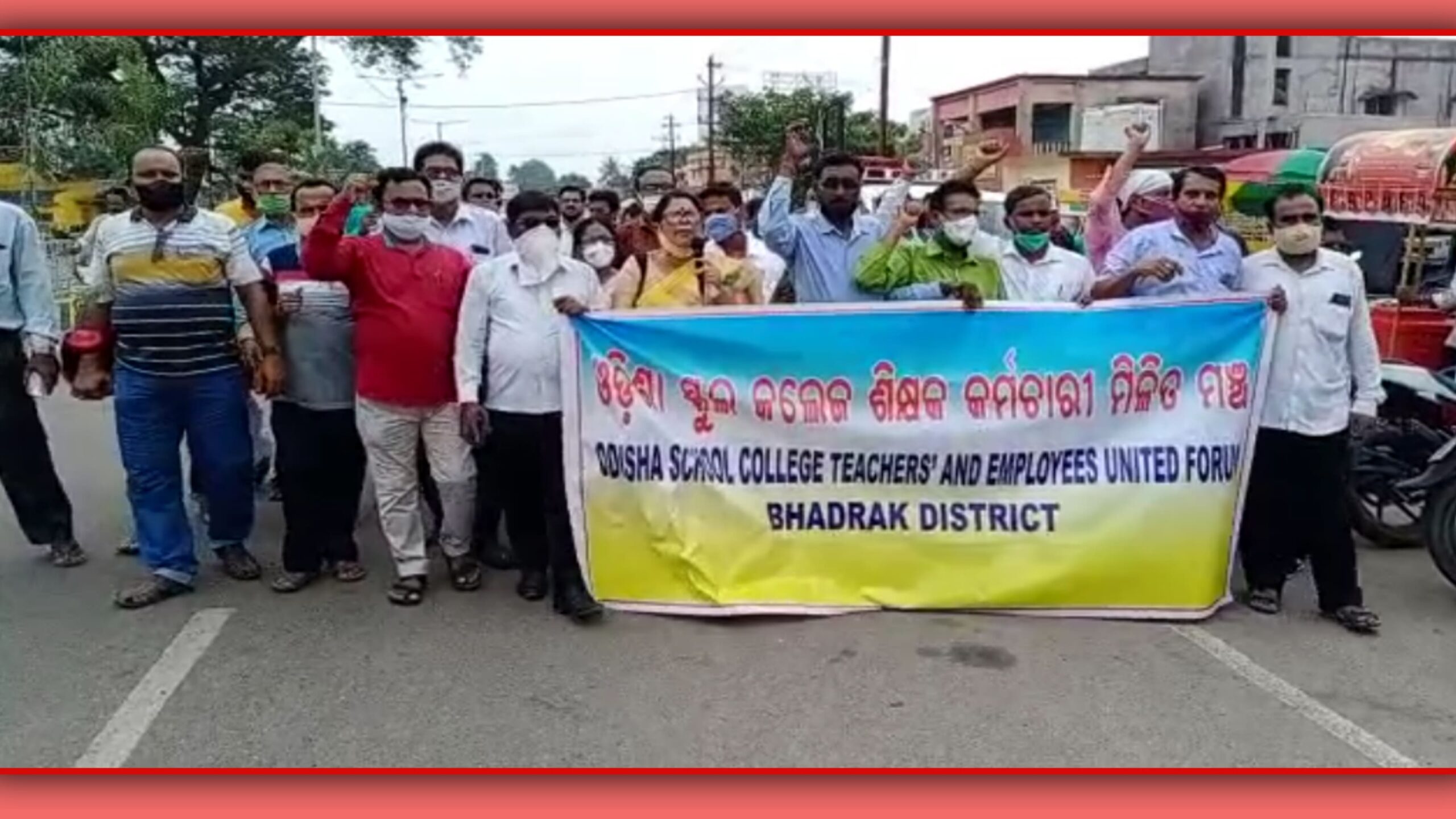 ଓଡିଶା ସ୍କୁଲ କଲେଜ ଶିକ୍ଷକ କର୍ମଚାରୀ ମିଳିତ ମଞ୍ଚର କ୍ରାନ୍ତି ଦିବସରେ ପାଞ୍ଚ ଦଫା ଦାବି ନେଇ ଜିଲ୍ଲାପାଳଙ୍କ କାର୍ଯ୍ୟାଳୟ ଆଗରେ ବିକ୍ଷୋଭ…