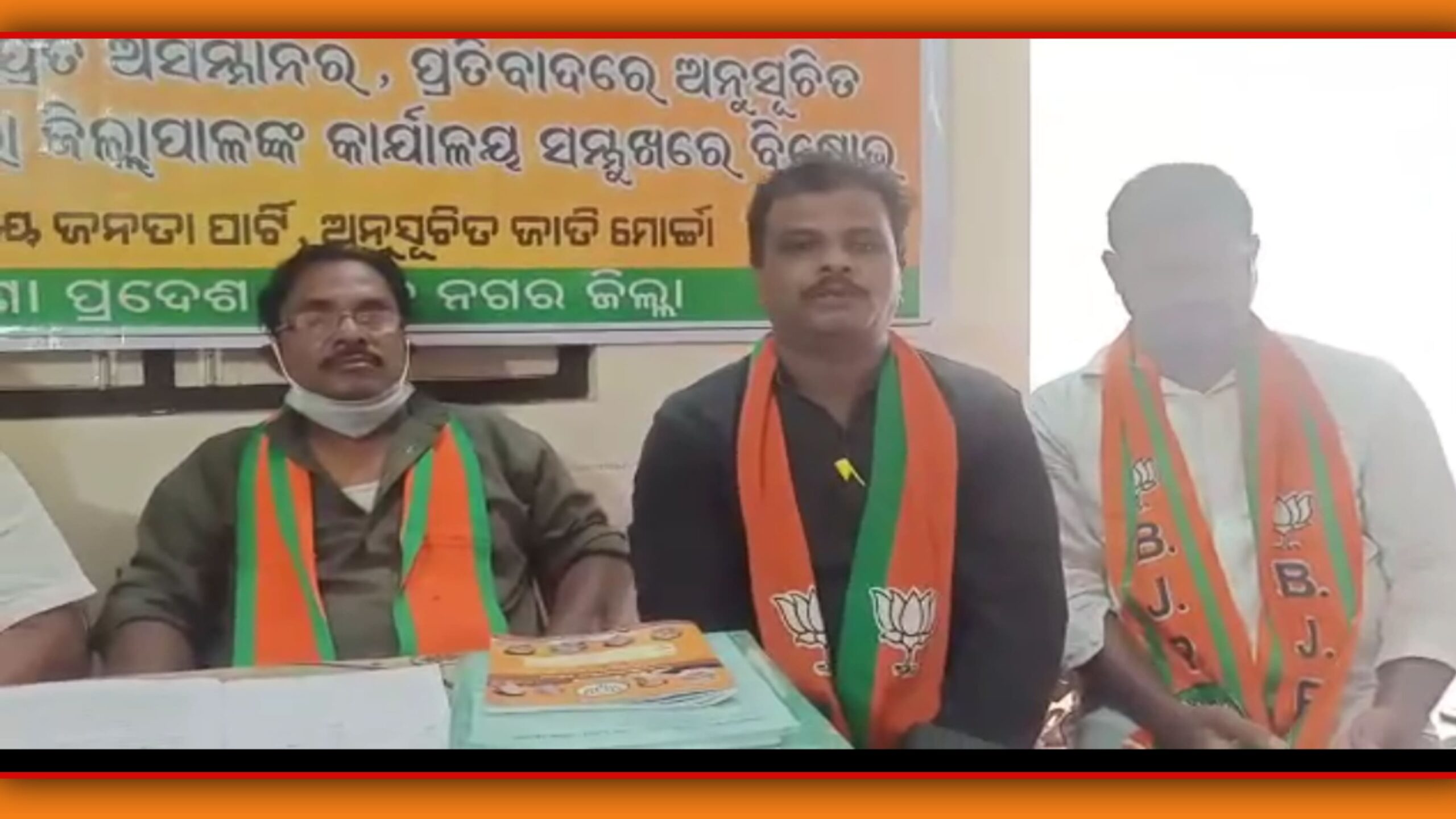ଅଗଷ୍ଟ୧୧ ରେ ରାଜ୍ୟରେ ଅନୁସୂଚୀତ ଜାତି ଉପରେ ବାରମ୍ବାର ହେଉଥିବା ଆକ୍ରମଣ ପ୍ରତିବାଦରେ କଟକ ଜିଲ୍ଲା ଭାଜପାର ବିକ୍ଷୋଭ…