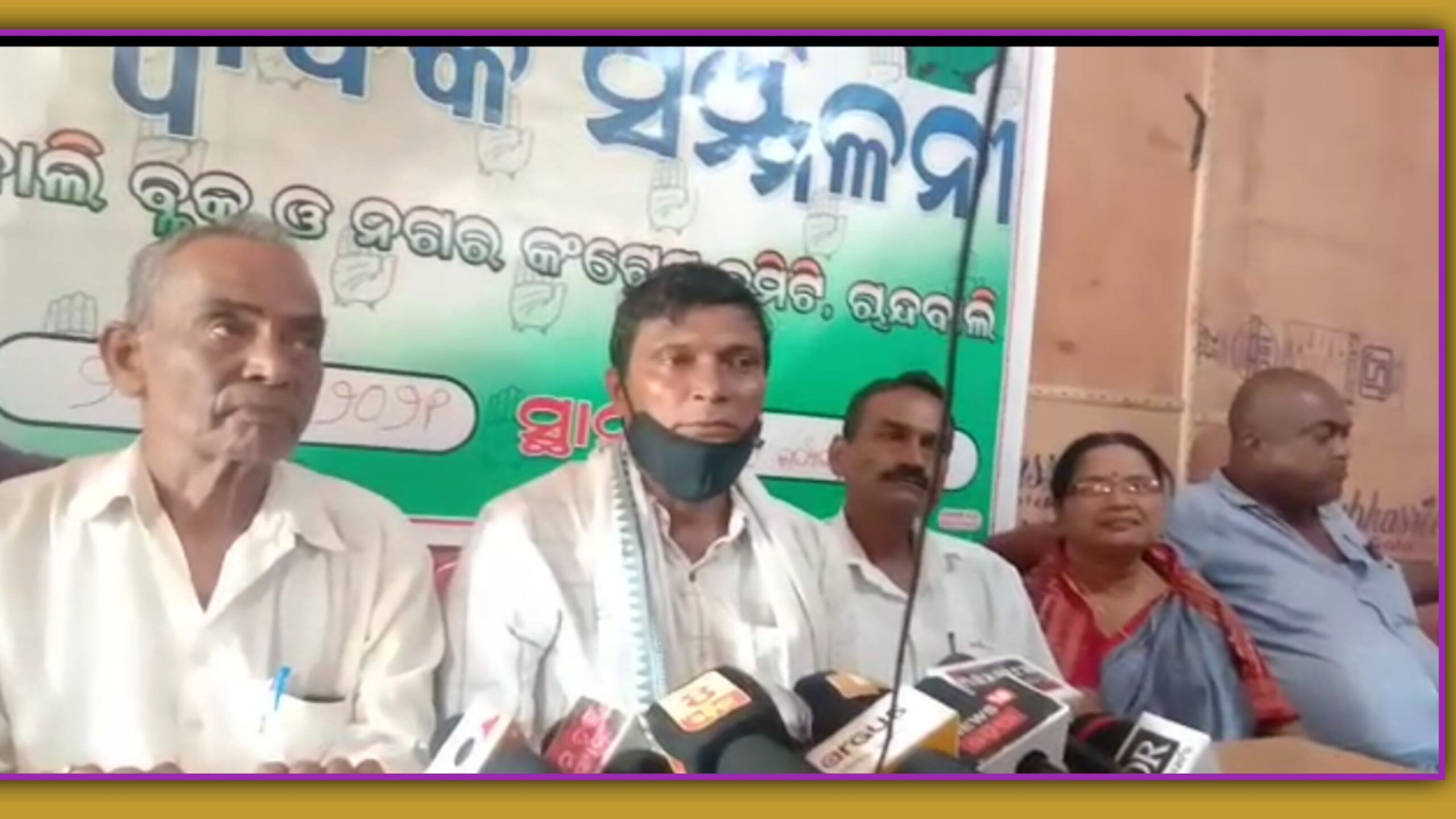 ଚାନ୍ଦବାଲିରୁ ଜିଲ୍ଲା ବନ୍ୟପ୍ରାଣୀ ବିଭାଗ ସ୍ଥାନାନ୍ତରକୁ କଂଗ୍ରେସର ବିରୋଧ…