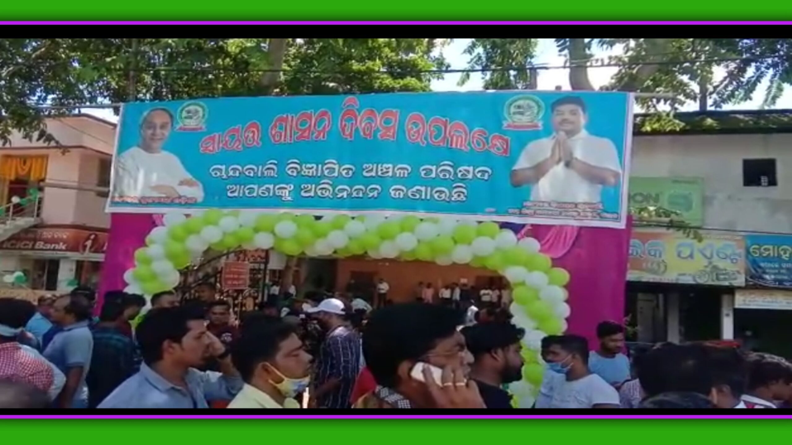ଚାନ୍ଦବାଲି ଏନଏସି ରେ ସ୍ୱାୟତ୍ତ ଶାସନ ଦିବସ ପାଳିତ…