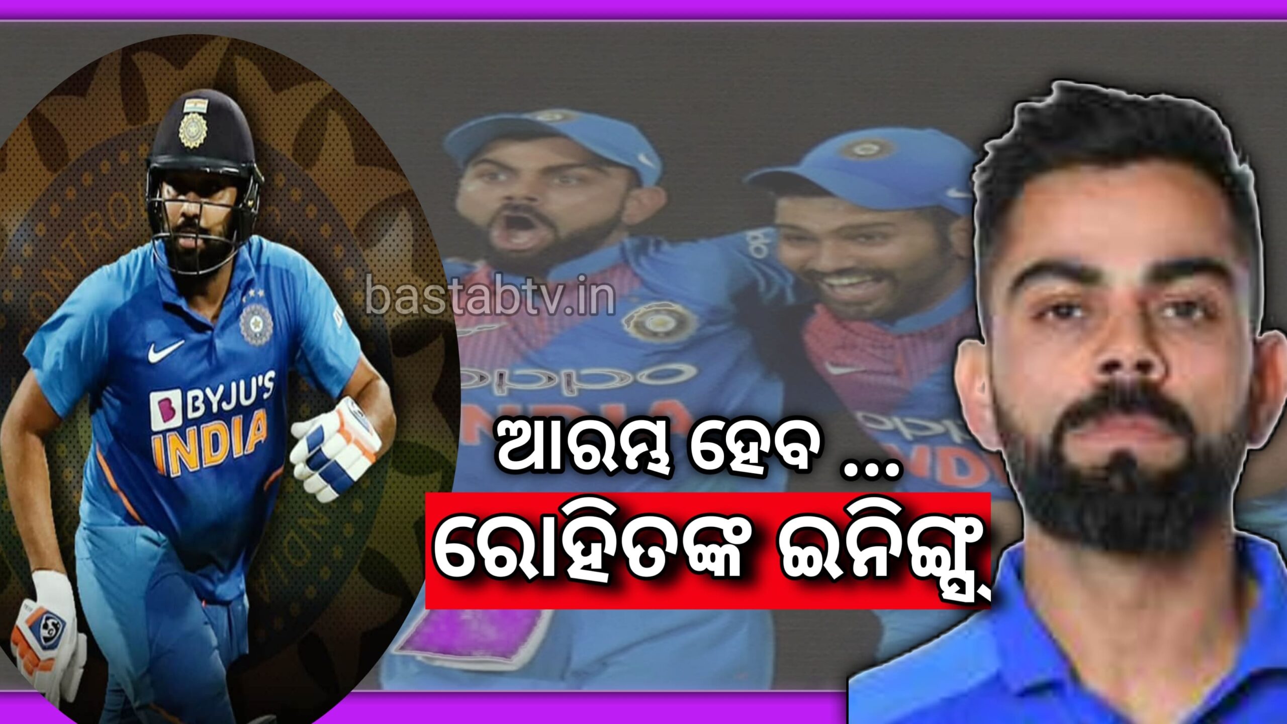 ଇସ୍ତଫା ଦେବେ କି ବିରାଟ କୋହଲି ? ରୋହିତ ଶର୍ମାଙ୍କ ମୁଣ୍ଡରେ ଝଟକିବ କି ଅଧିନାୟକର ଶିରପା ?