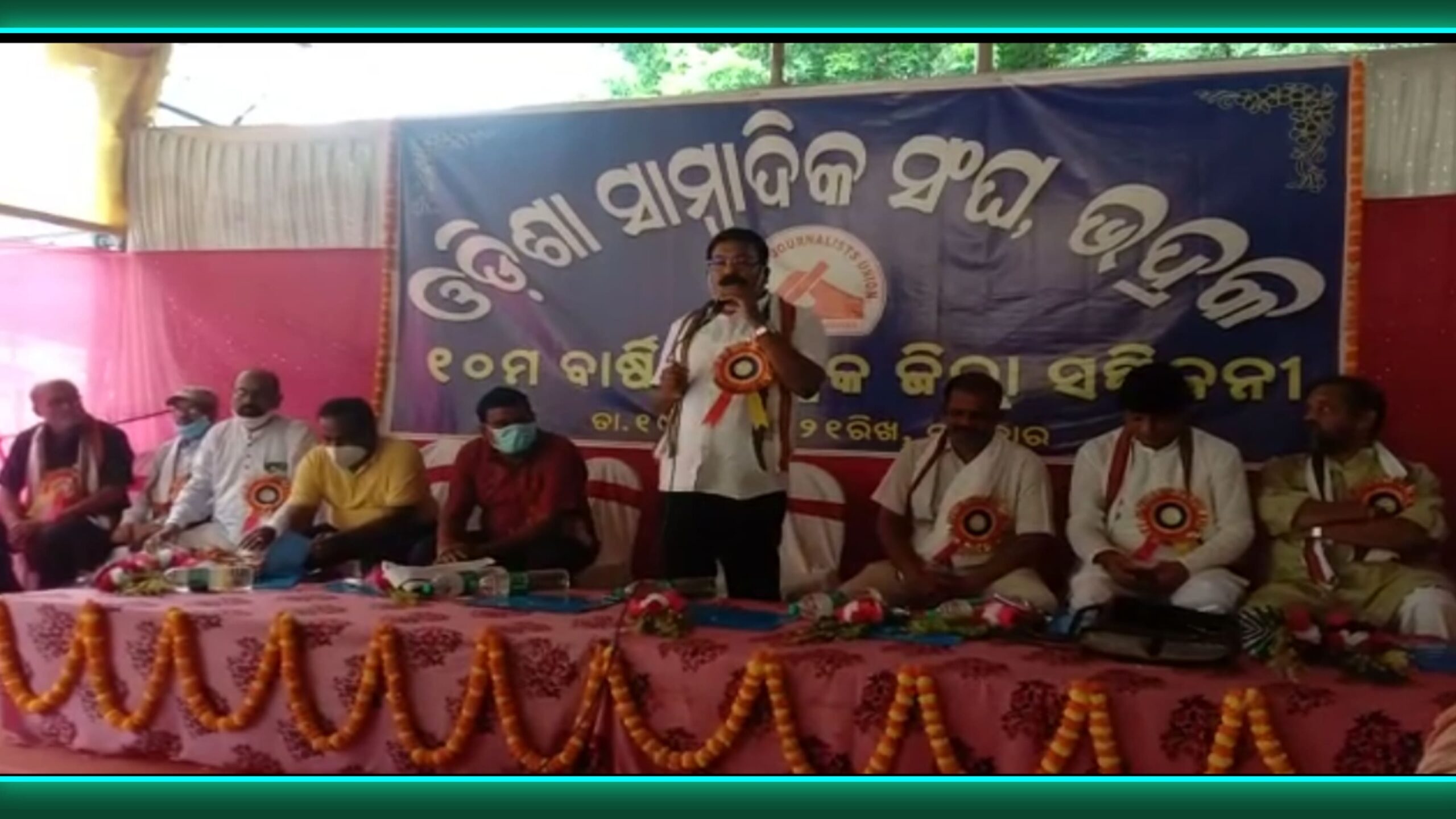 ଓଡ଼ିଶା ସାମ୍ବାଦିକ ସଂଘ ଭଦ୍ରକ ତରଫରୁ ବାର୍ଷିକ ଉତ୍ସବ ପାଳିତ…