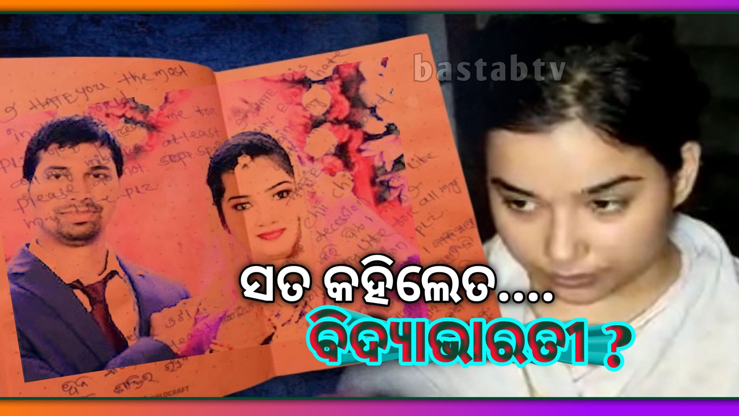 ସରିଲା ବିଦ୍ୟାଭାରତୀ ପଣ୍ଡାଙ୍କର ଲାଇ ଡିଟେକ୍ସନ ଟେଷ୍ଟ,ମିଳିଵତ ସୌମ୍ୟଙ୍କ ମୃତ୍ୟୁ ରହସ୍ୟର ସୁରାକ..?