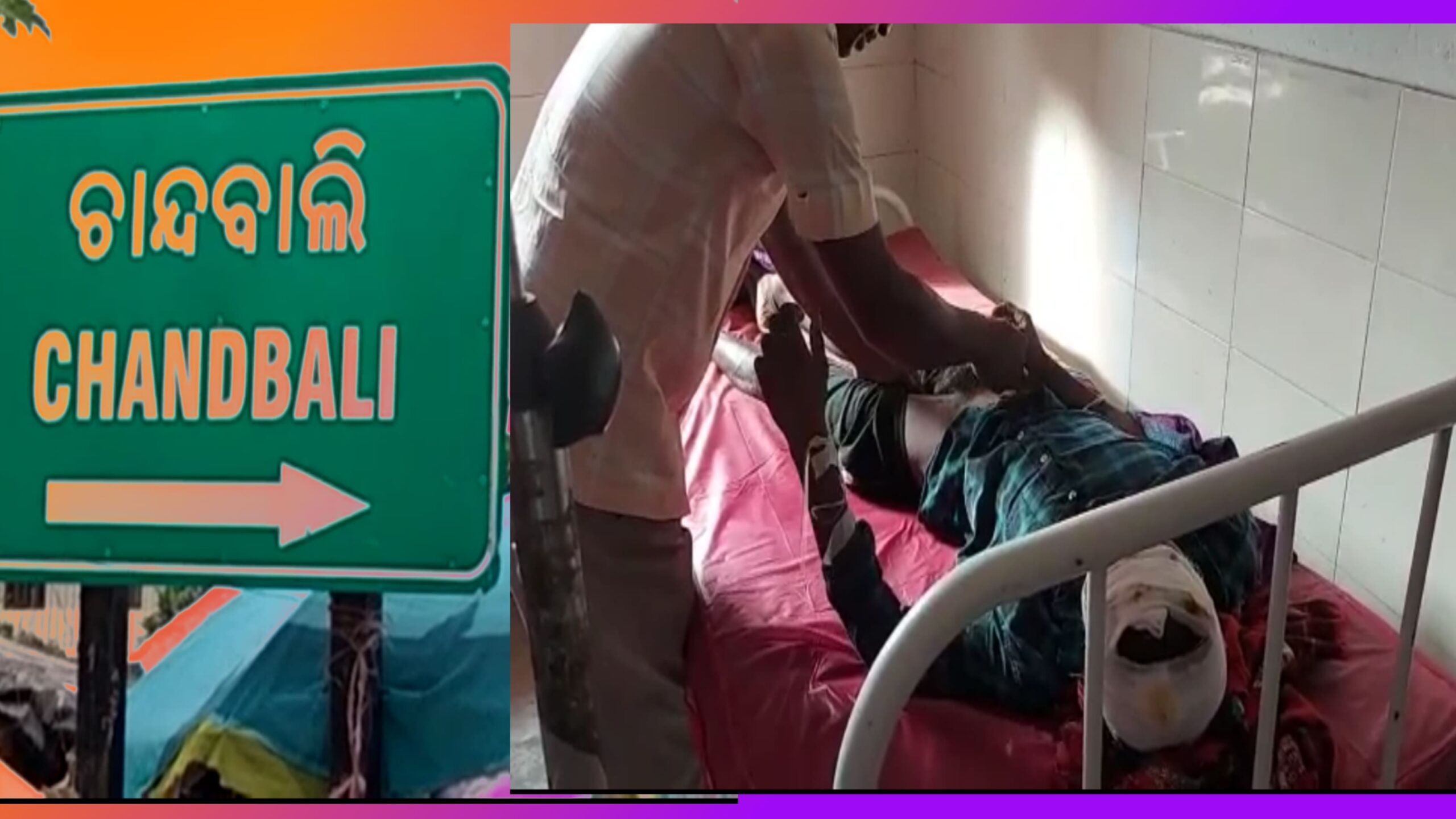ଚାନ୍ଦବାଲି ବ୍ଲକ ଓରାସାହି ପଂଚାୟତ ବାଘନଟା ଗାଁରେ ସ୍ତ୍ରୀ କାଟିଲା ସ୍ୱାମୀ ର ଗୁପ୍ତାଙ୍ଗ….