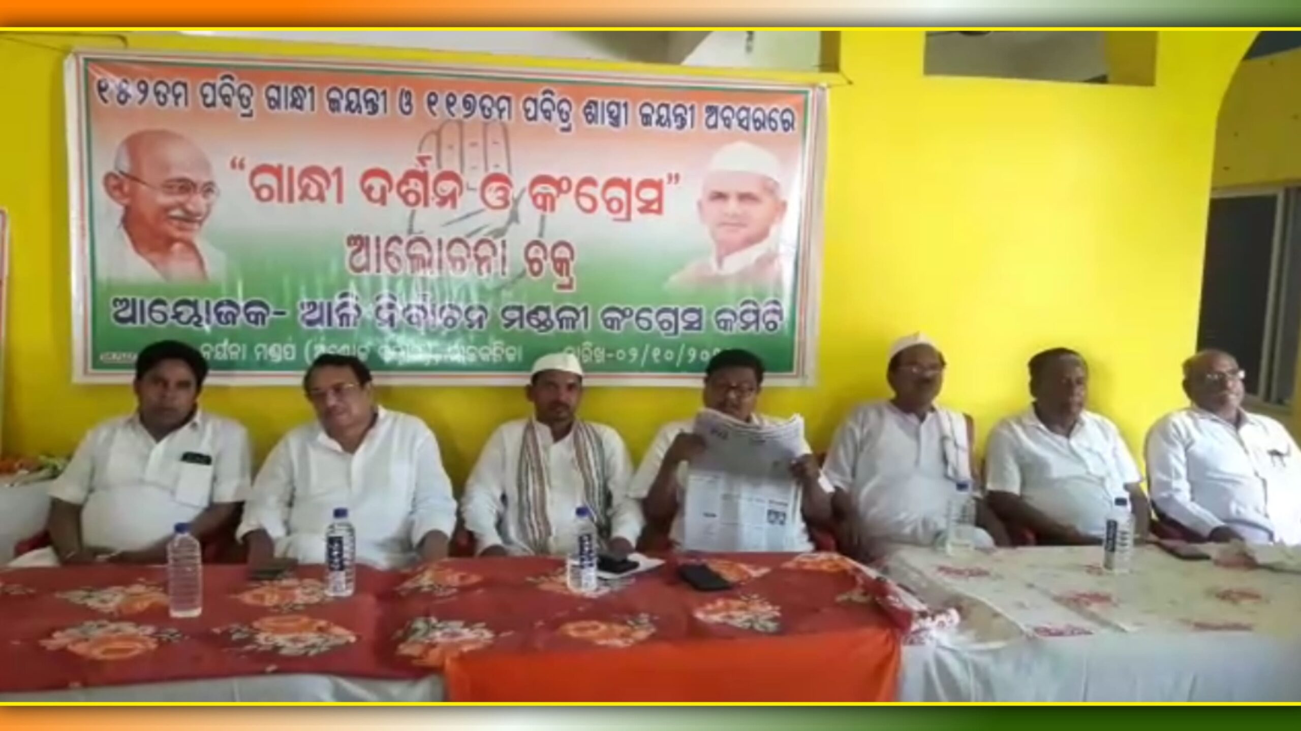 ଜାତୀୟ ପିତା ମହାତ୍ମା ଗାନ୍ଧୀ ଙ୍କର ୧୫୨ତମ ଜନ୍ମ ଜୟନ୍ତୀ ଉପଲକ୍ଷେ “ଗାନ୍ଧୀ ଦର୍ଶନ ଓ କଂଗ୍ରେସ ” ଆଲୋଚନା ଚକ୍ର…