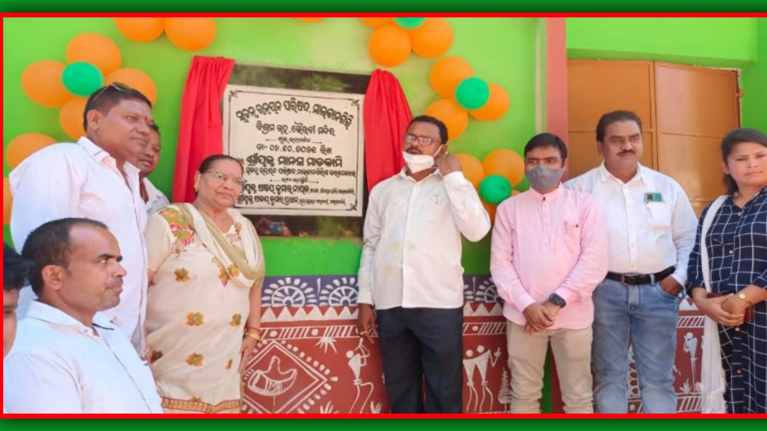 ସ୍ୱତନ୍ତ୍ର ଉନ୍ନୟନ ବିକାଶ ପରିଷଦ ଆନୁକୁଲ୍ୟରେ ଭୈରବ ମନ୍ଦିର ପ୍ରାଙ୍ଗଣରେ ବିଶ୍ରାମ ଗୃହ ଉଦ୍ଘାଟନ…