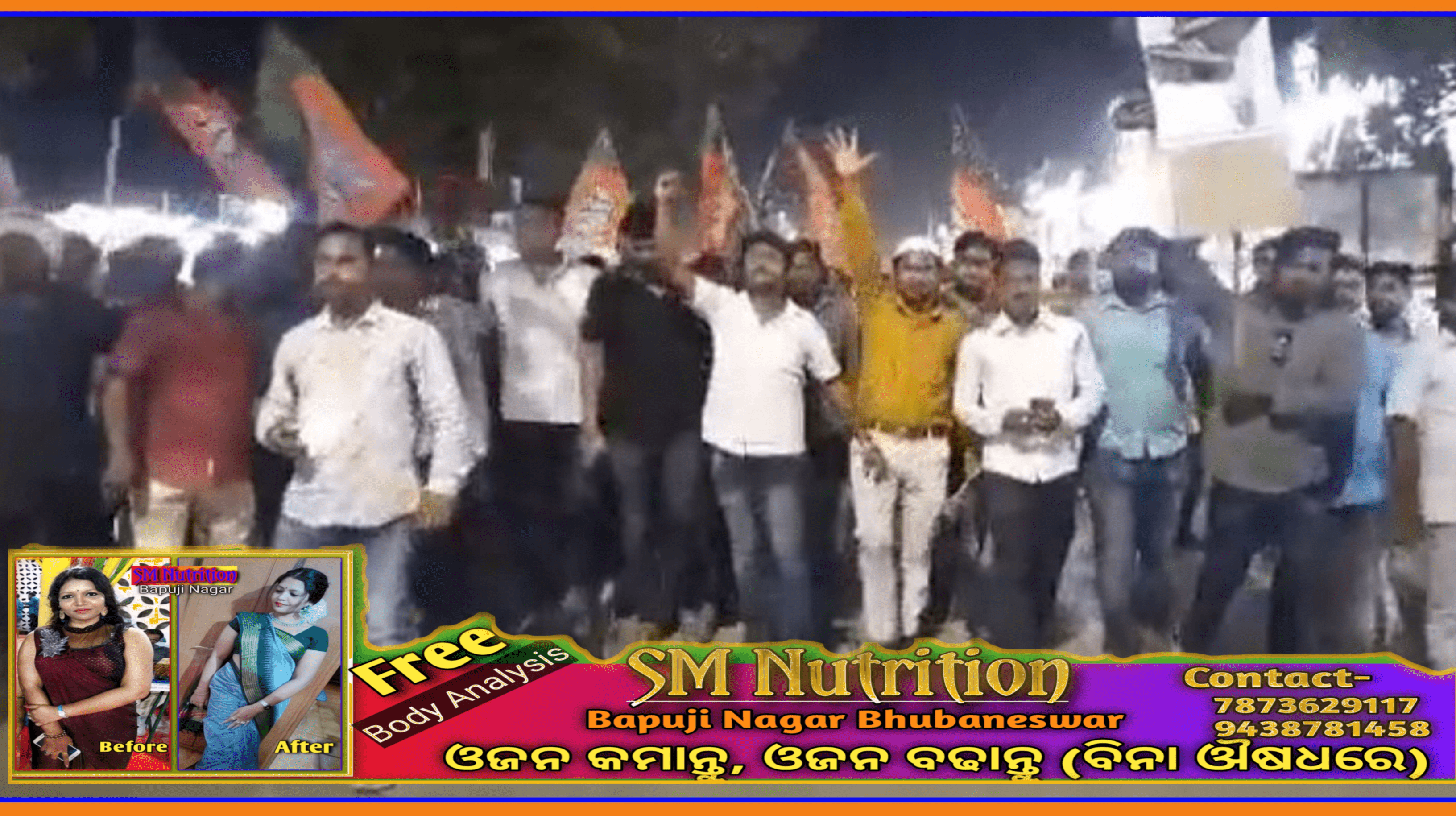 ବିଜେପି କର୍ମୀଙ୍କୁ  ମାଡ଼ମାରିବା ପ୍ରତିବାଦରେ ମୁଖ୍ୟମନ୍ତ୍ରୀ ନବୀନ ପଟ୍ଟନାୟକଙ୍କ କୁଶ ପୁତ୍ତଳିକା ଦାହ…