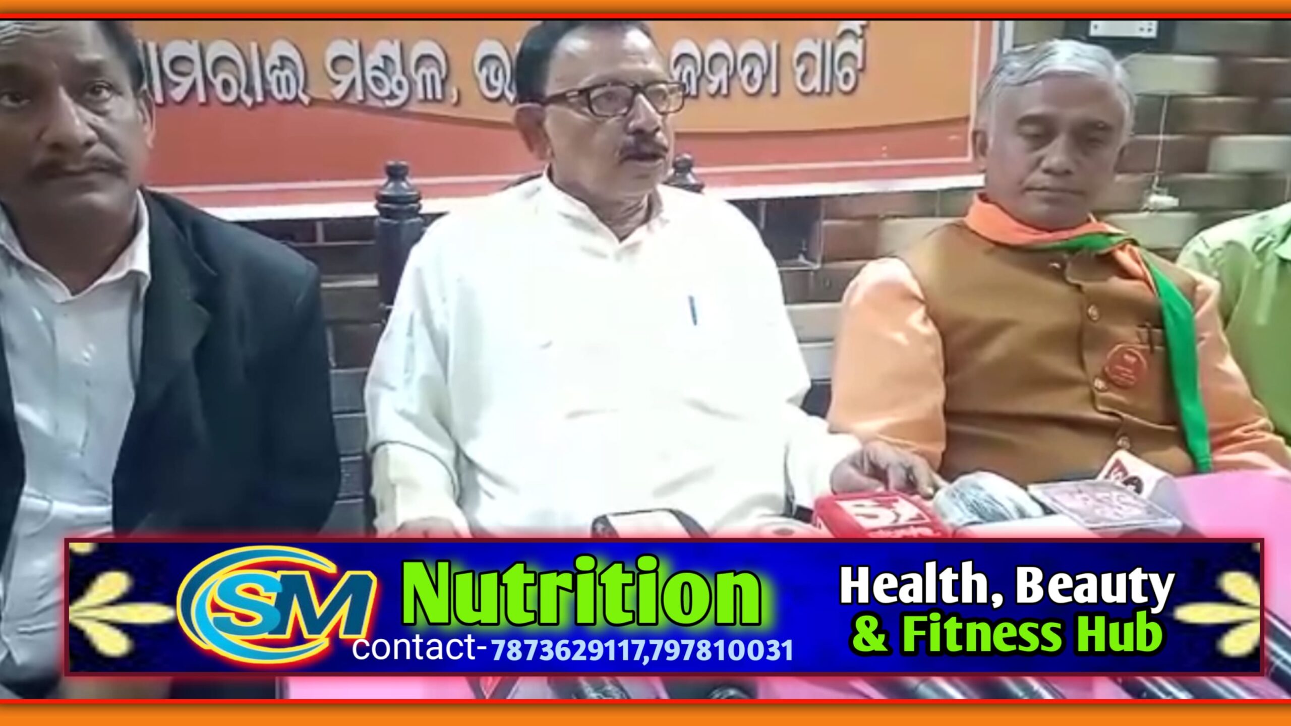 ଧାମରା ବନ୍ଦର ମୁଖ୍ୟ ଫାଟକ ନିକଟରେ ଆସନ୍ତା ୧୭ ତାରିଖ ବିଜେପି କରିବ ଆନ୍ଦୋଳନ…