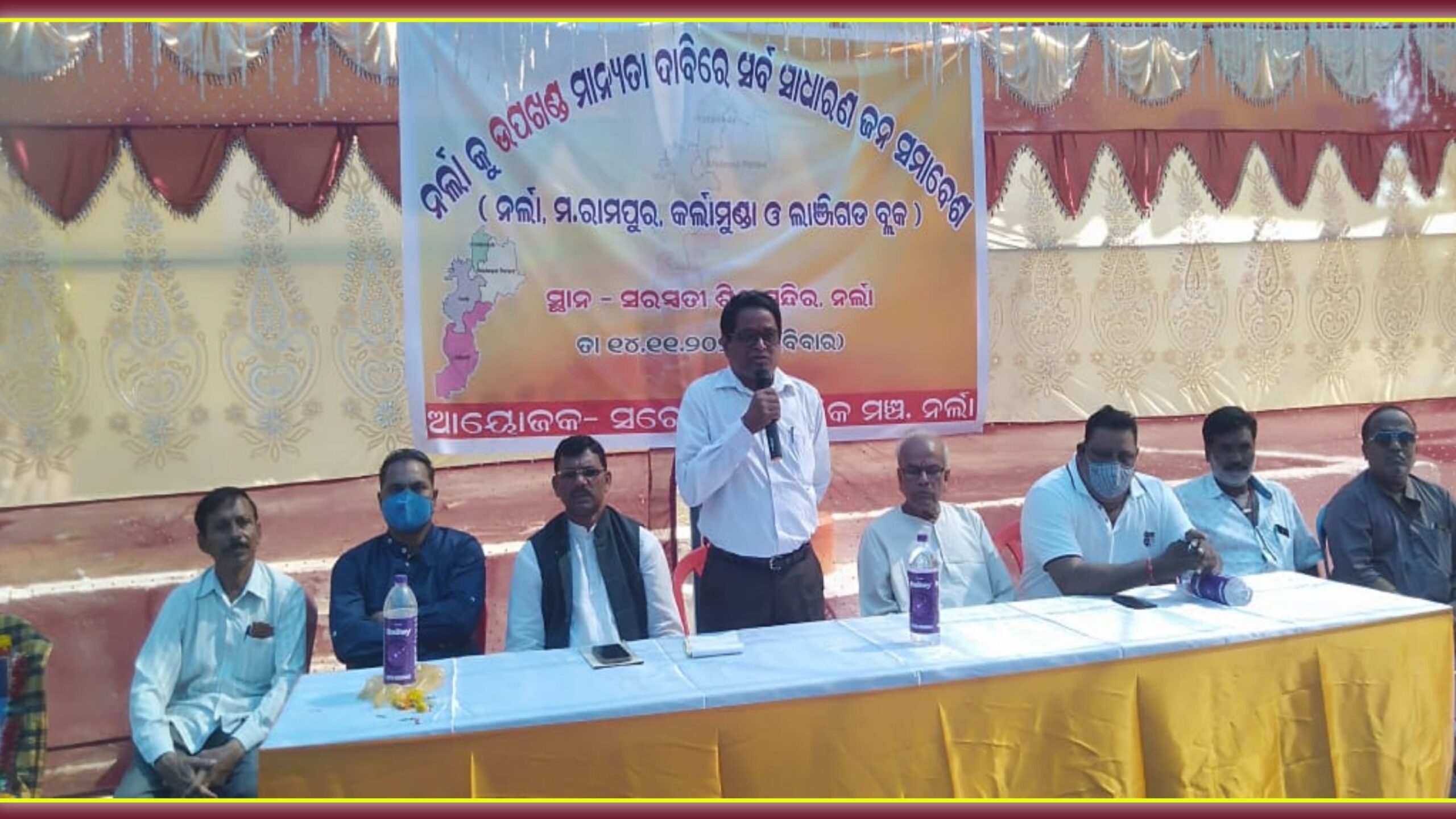 ନର୍ଲା କୁ ଉପଖଣ୍ଡର ମାନ୍ୟତା ଦାବିରେ ସର୍ବସାଧାରଣ ସମାରୋହ ବୈଠକ…
