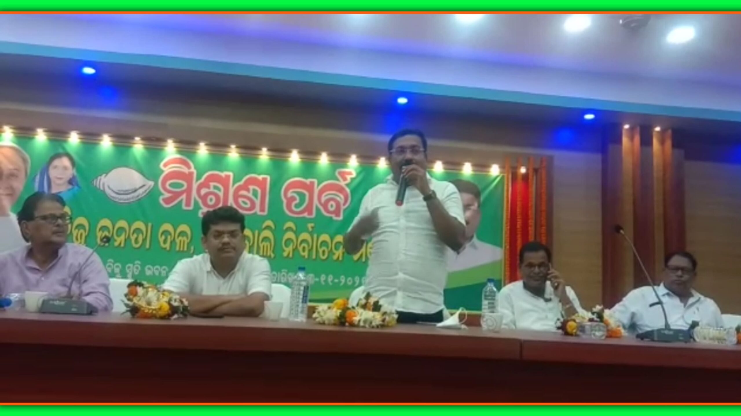 ଚାନ୍ଦବାଲି ବିଜୁ ସ୍ମୃତି ଭବନରେ ବିଜେଡ଼ିର ମିଶ୍ରଣ ପର୍ବ…