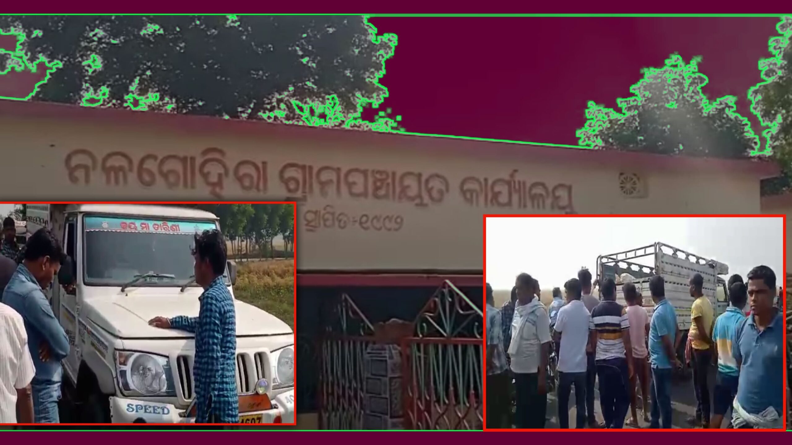 ପଞ୍ଚାୟତକୁ ଆସିଥିବା ଗୋଖାଦ୍ୟ କୁ ସରପଞ୍ଚ ବିକ୍ରି କରୁଥିବା ବେଳେ ଘେରିଲେ ପଞ୍ଚାୟତବାସୀ…