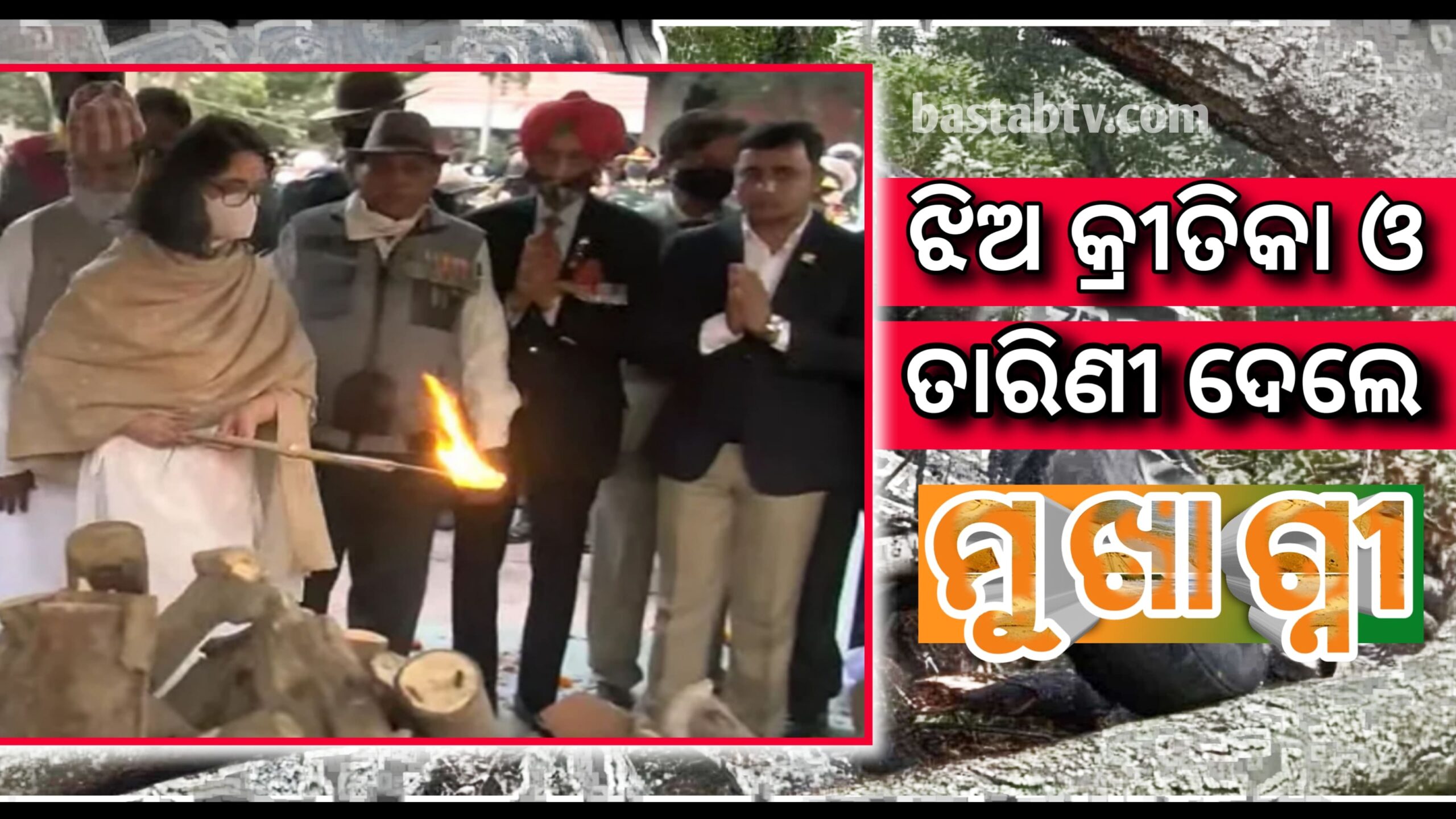 ଝିଅ କ୍ରିତିକା ଓ ତାରିଣୀ ଗୋଟିଏ ଯୁଇରେ ବିପିନ ରାୱତ ଓ ମା’ ମଧୁଲିକାଙ୍କୁ ମୁଖାଗ୍ନି ଦେଇ ଅଶ୍ରୁଳ ବିଦାୟ ଦେଲେ …