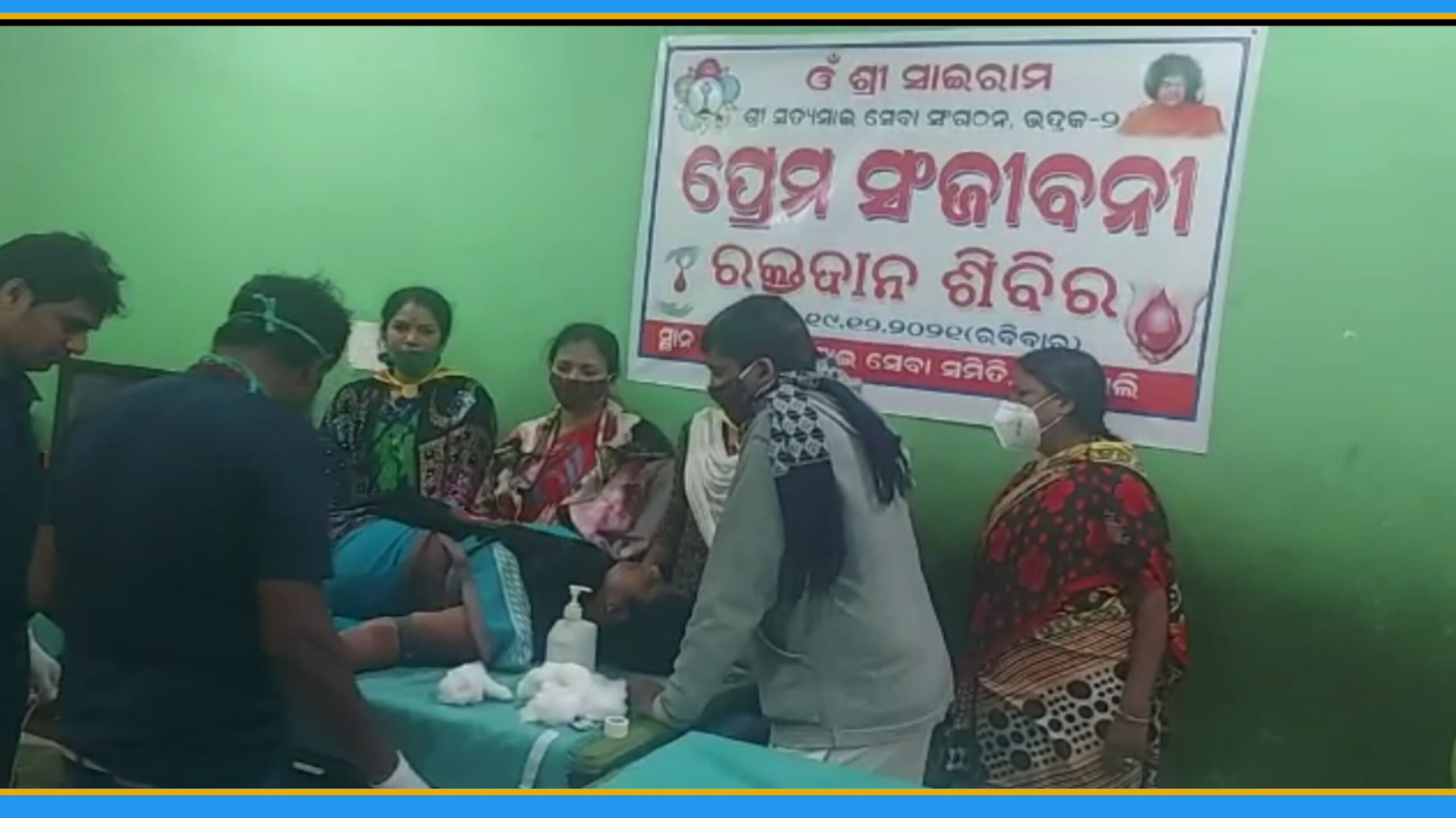 ଚାନ୍ଦବାଲି କିଶୋର କ୍ଲବ ରେ ସତ୍ୟସାଇ ସେବା ସଂଗଠନ ପକ୍ଷରୁ ପ୍ରେମ ସଂଜୀବନୀ ରକ୍ତଦାନ ଶିବିର…