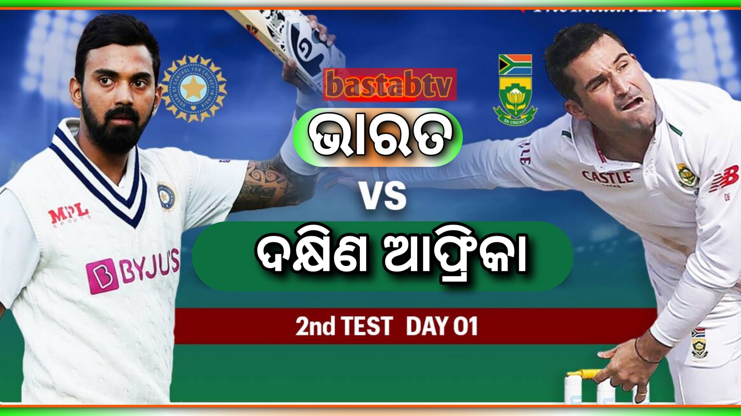 ଭାରତ ପ୍ରଥମ ଇନିଂସରେ ୨୦୨ ରନ୍,ଦକ୍ଷିଣ ଆଫ୍ରିକା ଏକ ୱକେଟ ହରାଏ କରିଛି ୩୫ ରନ…
