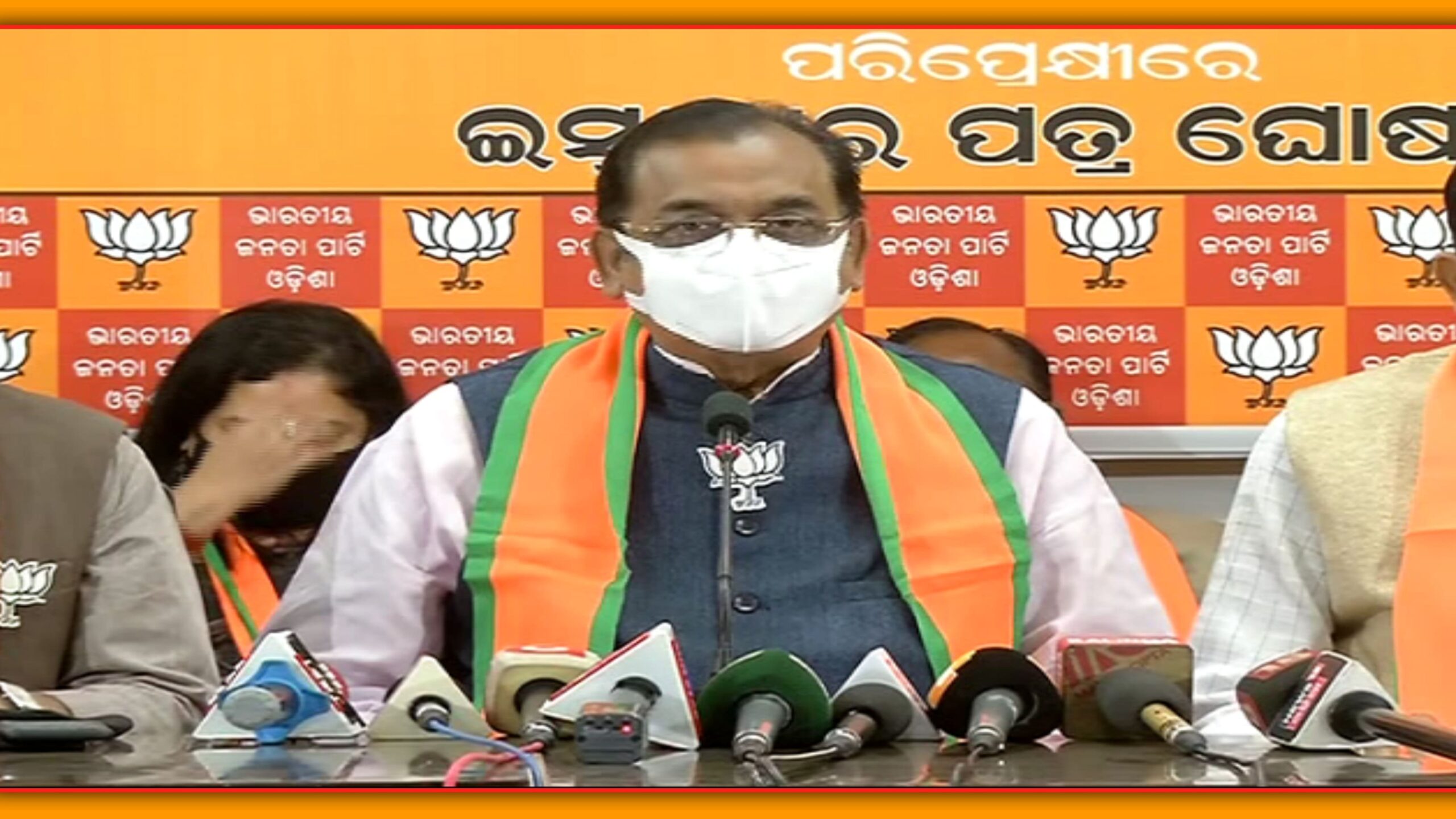 ମୋଦି ସରକାର ପଠାଉଥିବା ଟଙ୍କାର ଜଗୁଆଳି ହେବ ବିଜେପି,ତ୍ରିସ୍ତରୀୟ ପଞ୍ଚାୟତ ନିର୍ବାଚନ ଲାଗି ବିଜେପିର ଇସ୍ତାହାର…