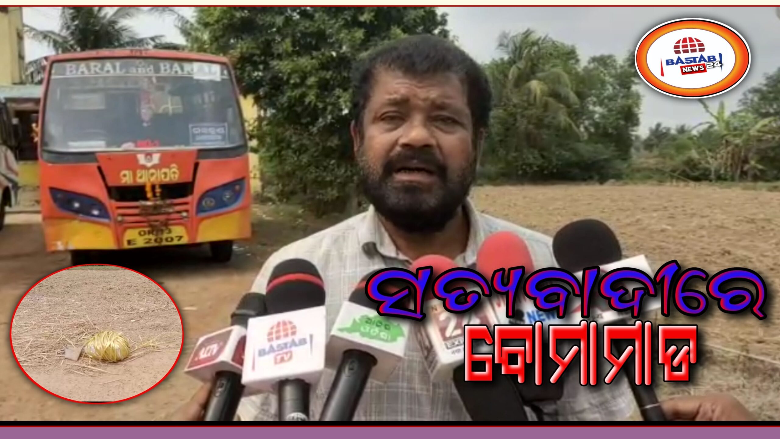 ସତ୍ୟବାଦୀ ରେ ବୋମା ମାଡ଼ ଅଭିଯୁକ୍ତ ସଂଜୟ ଗିରଫ୍…