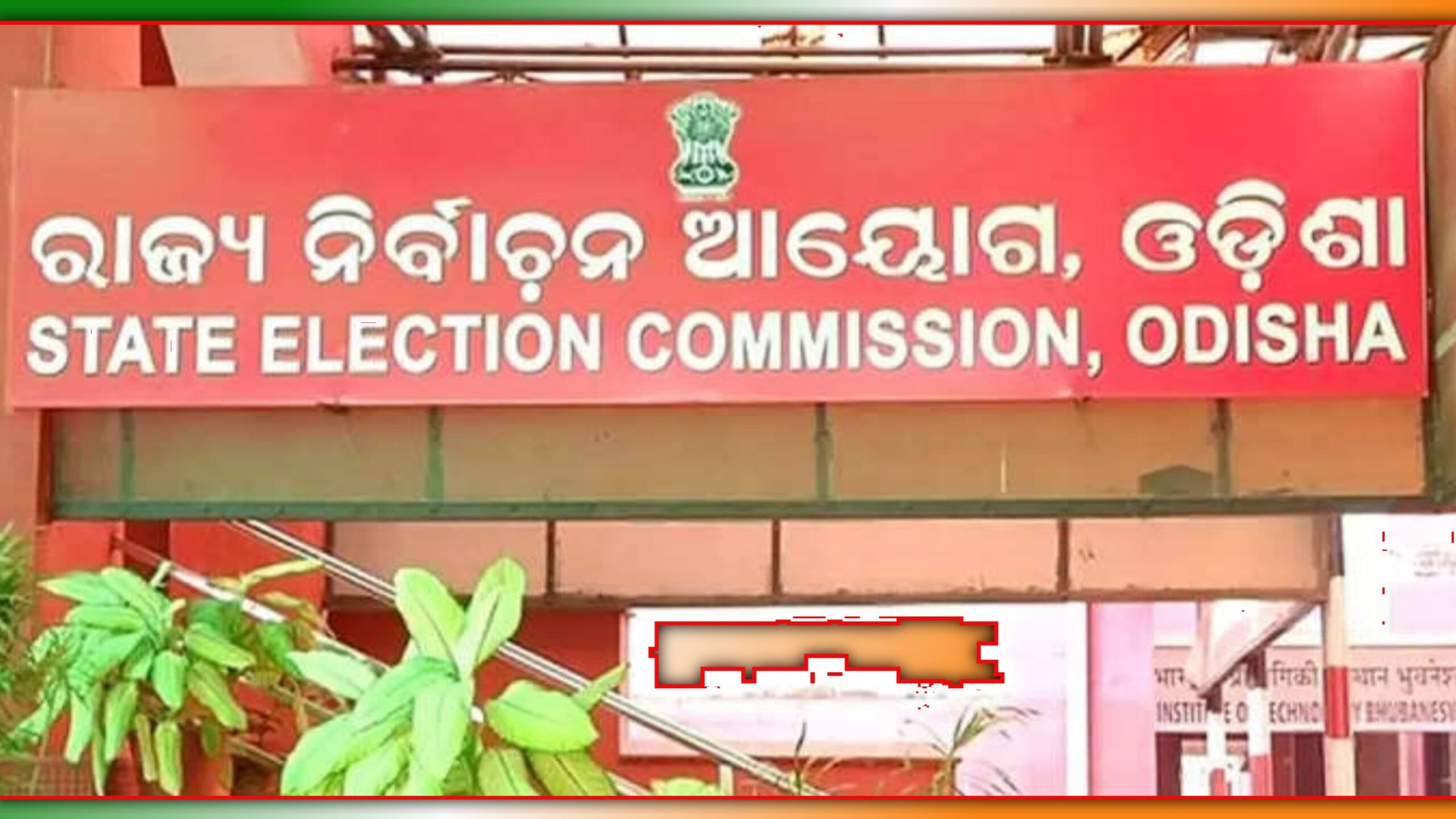 ଏଥର ପୌରାଞ୍ଚଳ ନିର୍ବାଚନ ପାଇଁ ନିର୍ବାଚନୀ ଖର୍ଚ୍ଚ ପରିମାଣ ବୃଦ୍ଧି….