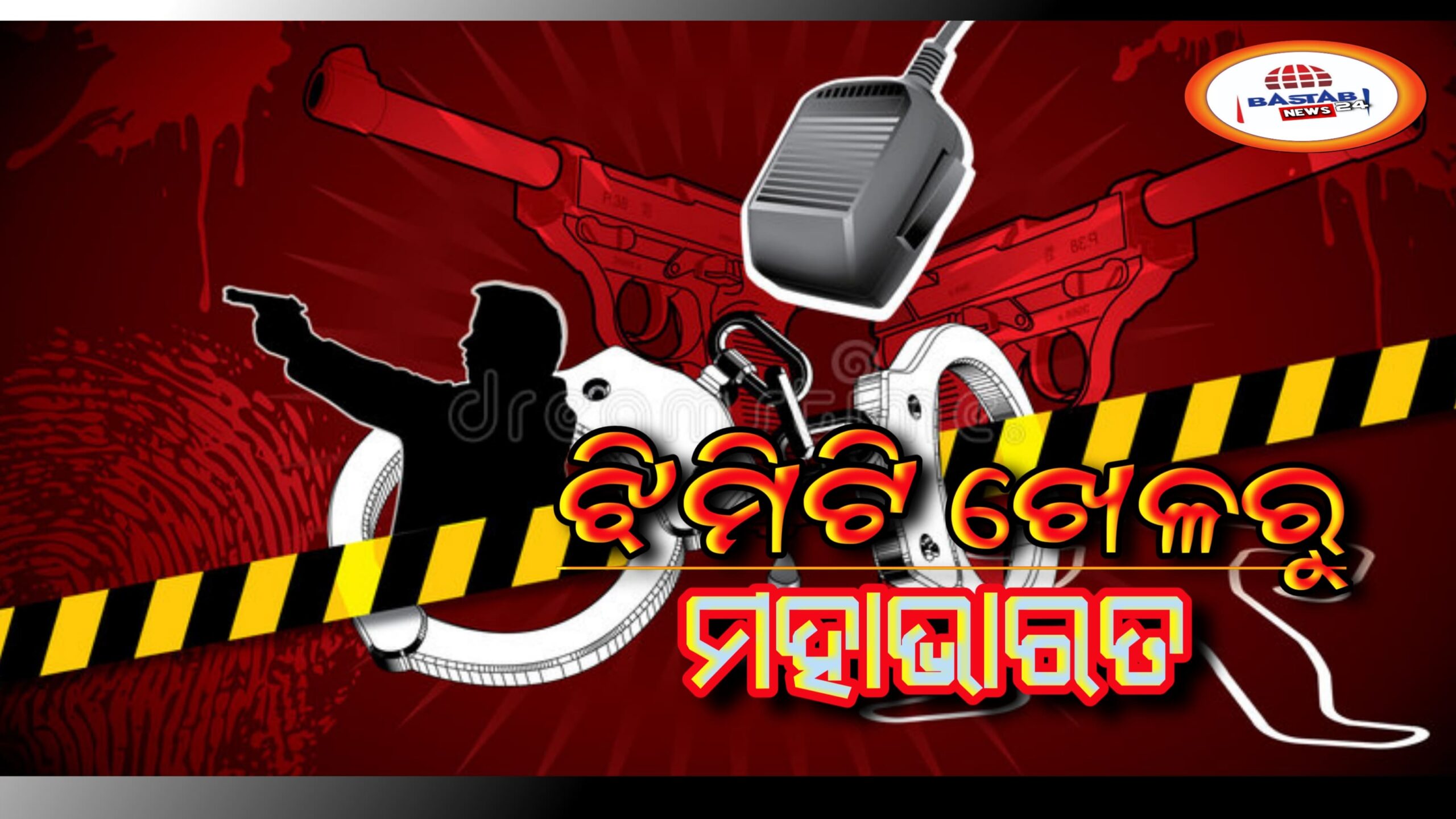 ଅତାବିରା ବ୍ଲକ ଉଲଣ୍ଡା ଗ୍ରାମରେ ଝିମିଟି ଖେଳରୁ ମହାଭାରତ ପକୁଡ଼ି ତିଆରିକୁ କେନ୍ଦ୍ର କରି ଯୁବକର ମୃତ୍ୟୁ