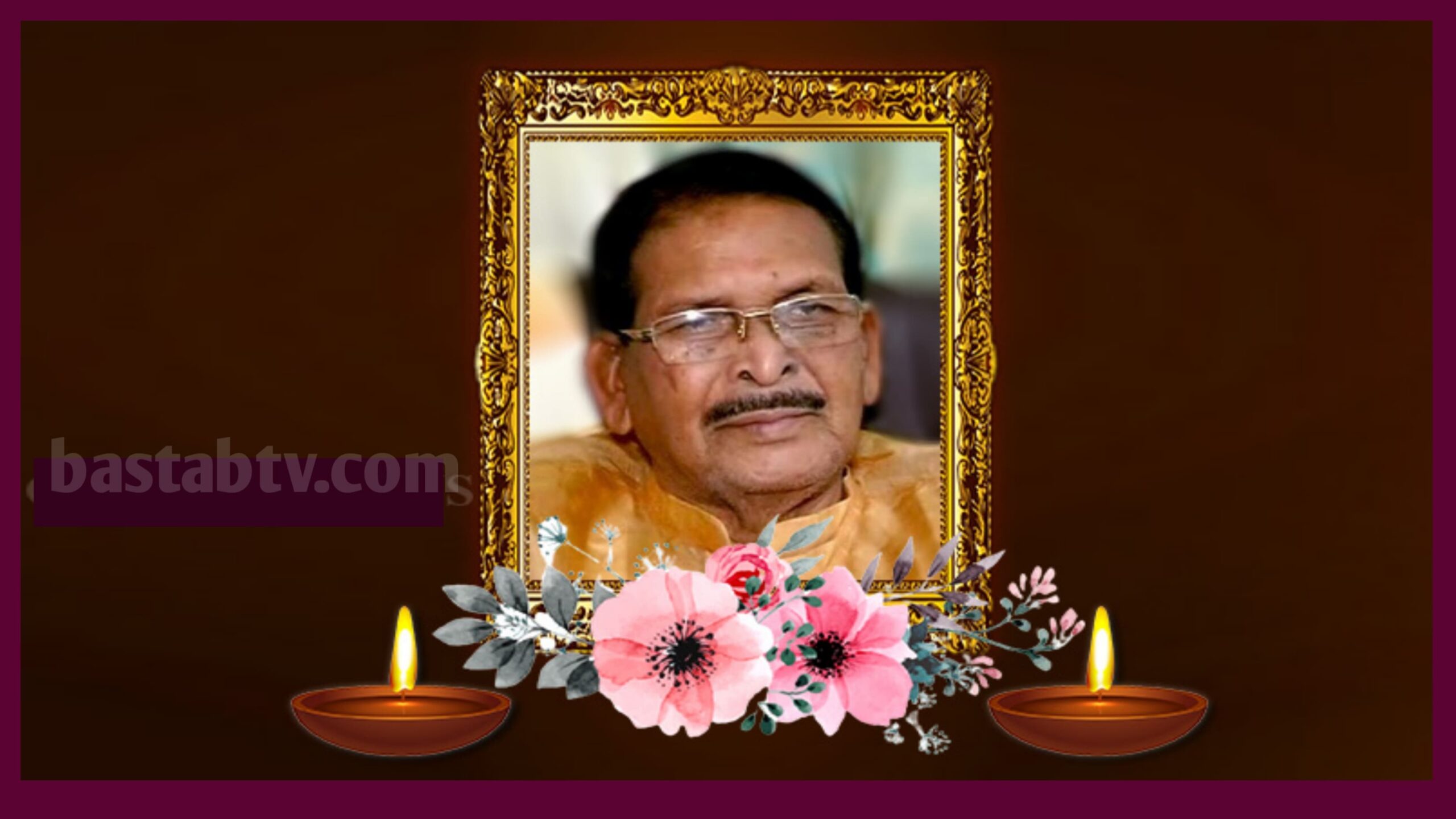 ପୁର୍ବତନ ମୁଖ୍ୟମନ୍ତ୍ରୀ ହେମାନନ୍ଦ ବିଶ୍ୱାଳଙ୍କ ପରଲୋକ…