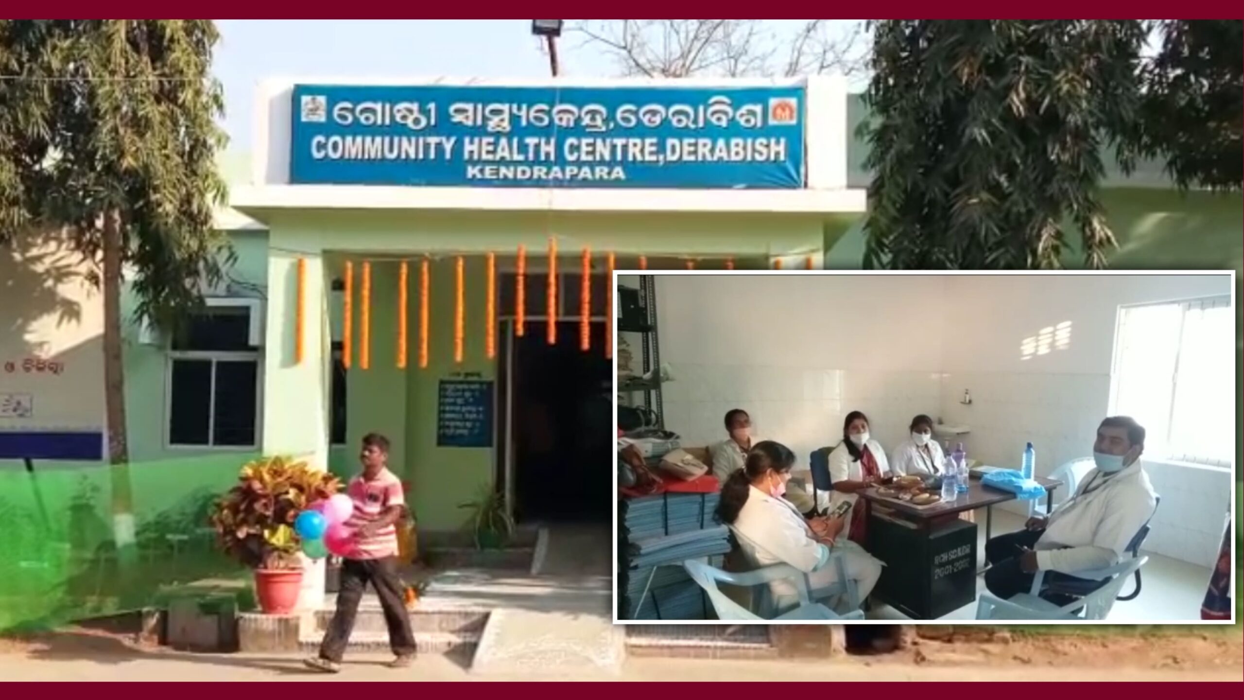 କେନ୍ଦ୍ରୀୟ କାୟାକଳ୍ପ ଟିମ୍ ର ପାଟକୁରା ଓ ଡେରାବିଶ ଗୋଷ୍ଠୀ ସ୍ୱାସ୍ଥ୍ୟକେନ୍ଦ୍ର ପରିଦର୍ଶନ…