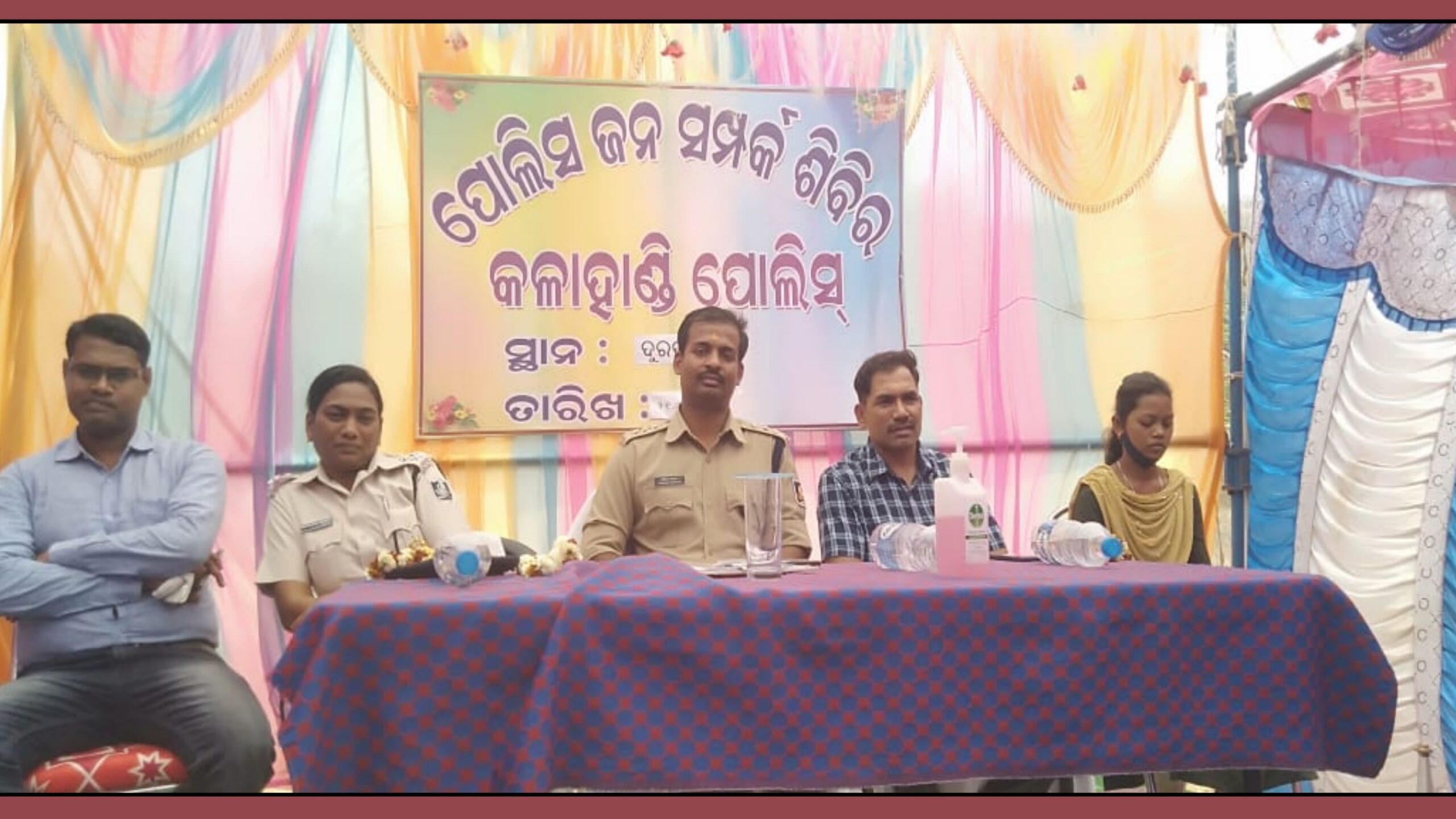 ମାଓ ଅଞ୍ଚଳରେ ପୋଲିସ୍ ର ଜନସଂପର୍କ ଶିବିର…
