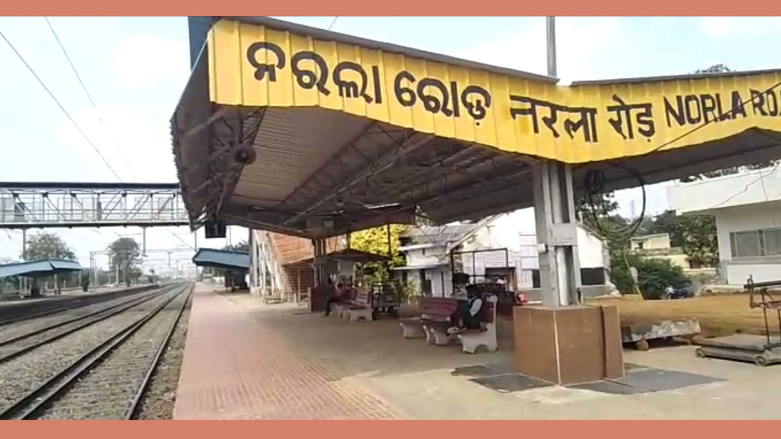 ନର୍ଲାରୋଡ ରେଳ ଯାତ୍ରୀ ସୁରକ୍ଷ୍ୟା ସଙ୍ଘ ତରଫରୁ ଆସନ୍ତା ୧୧ ତାରିଖରେ ରେଳ ରହଣି ଦାବିରେ ରେଳରୋକ ପାଇଁ ସଜବାଜ…
