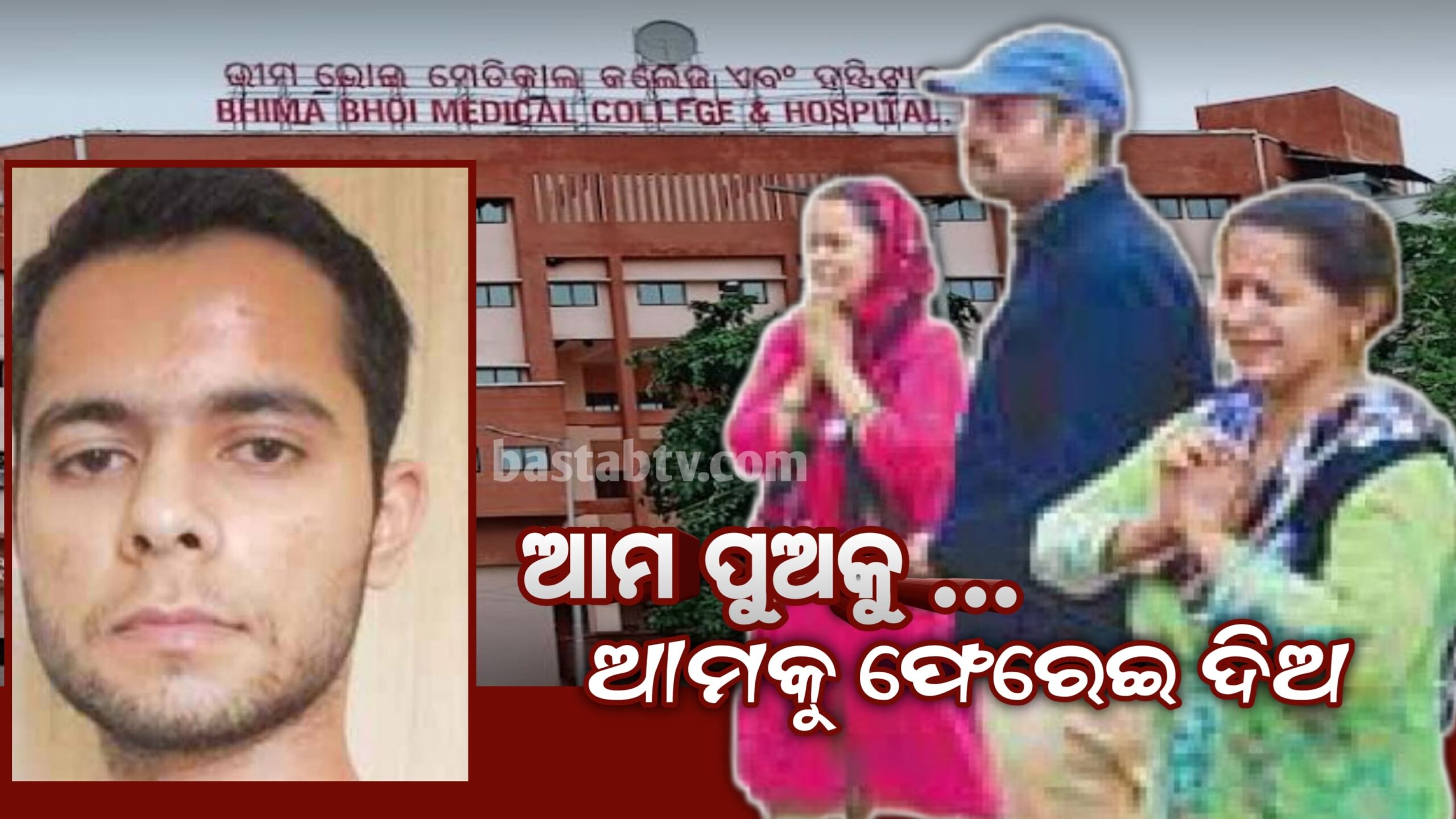 ଏବେ ବି ମେଡିକାଲ ଛାତ୍ର ନିଶାନ୍ତଙ୍କ ମୃତ୍ୟୁ ଘଟଣା ରହସ୍ୟ ଘେରରେ,ଆତ୍ମହତ୍ୟା ନା ହତ୍ୟା ? ସମସ୍ତଙ୍କ ପାଖରେ ନେଉନି ହିଊଛନ୍ତି ବାପ ମା’ବିକଳହୋଇ ମାଗୁଛନ୍ତି ନିଜ ପୁଅକୁ …