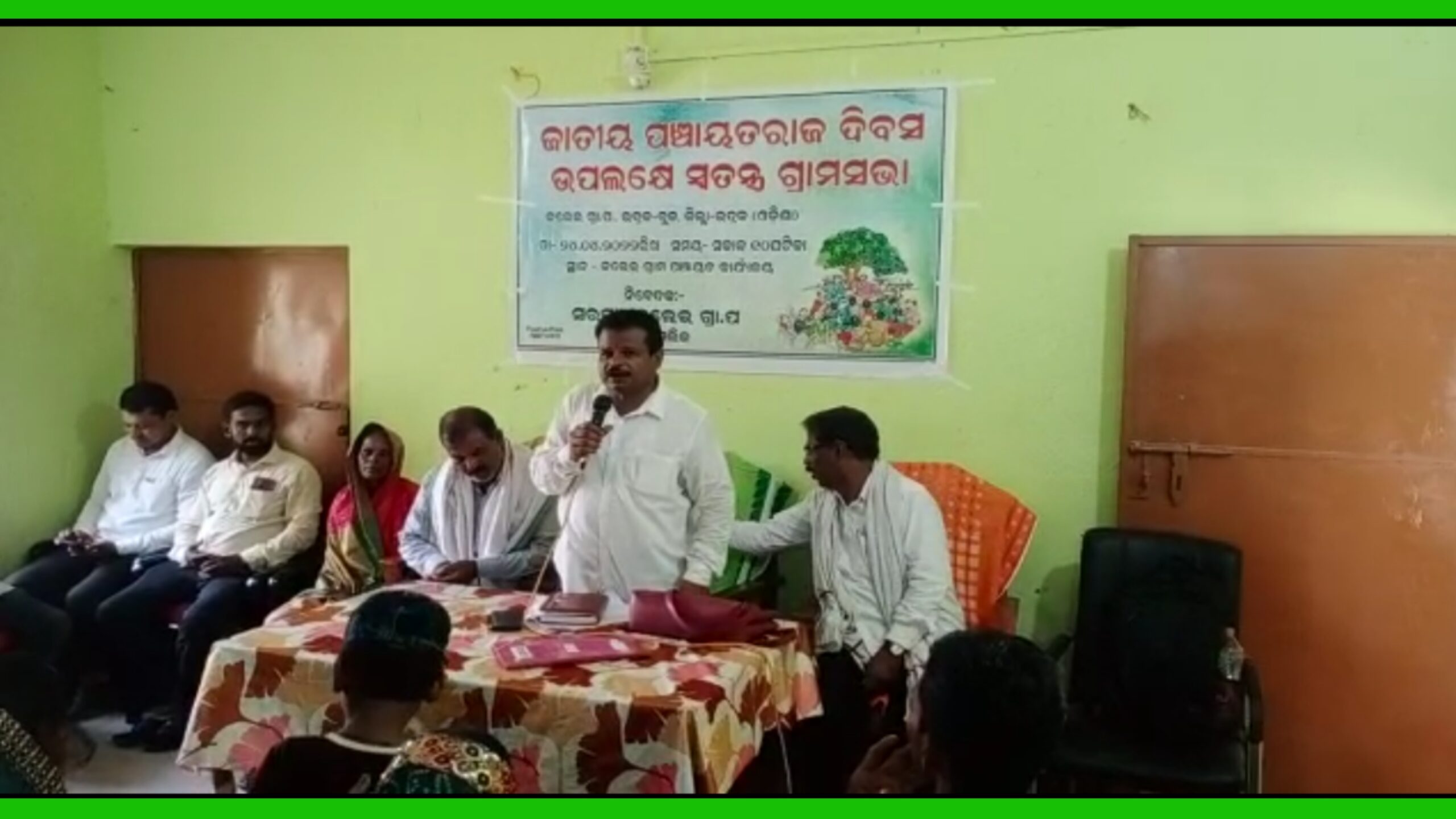 ଜାତୀୟ ପଞ୍ଚାୟତିରାଜ ଦିବସ ଓ ସ୍ୱତନ୍ତ୍ର ଗ୍ରାମସଭା ଅନୁଷ୍ଠିତ…