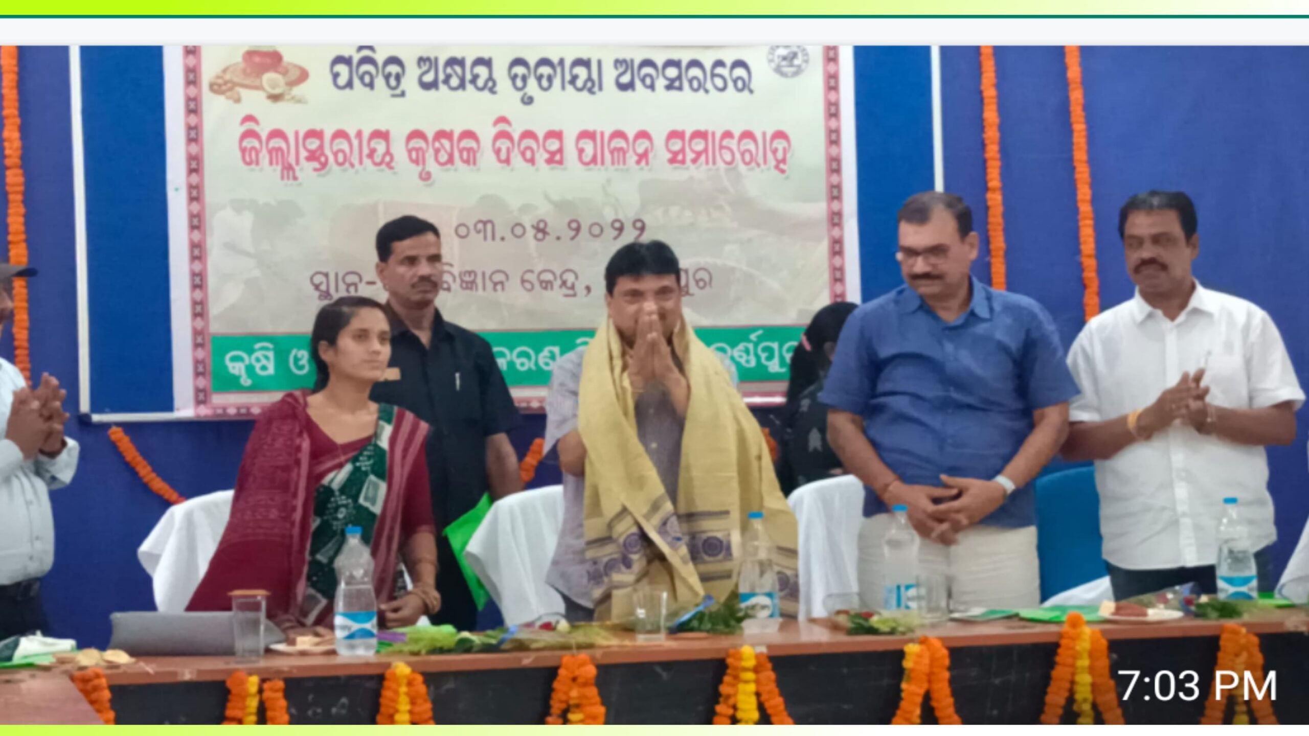 ପବିତ୍ର ଅକ୍ଷୟ ତୃତୀୟା ଦିବସ ଅବସରରେ ଜିଲ୍ଲା ସ୍ତରୀୟ କୃଷକ ଦିବସ ପାଳନ ସମାରୋହ…