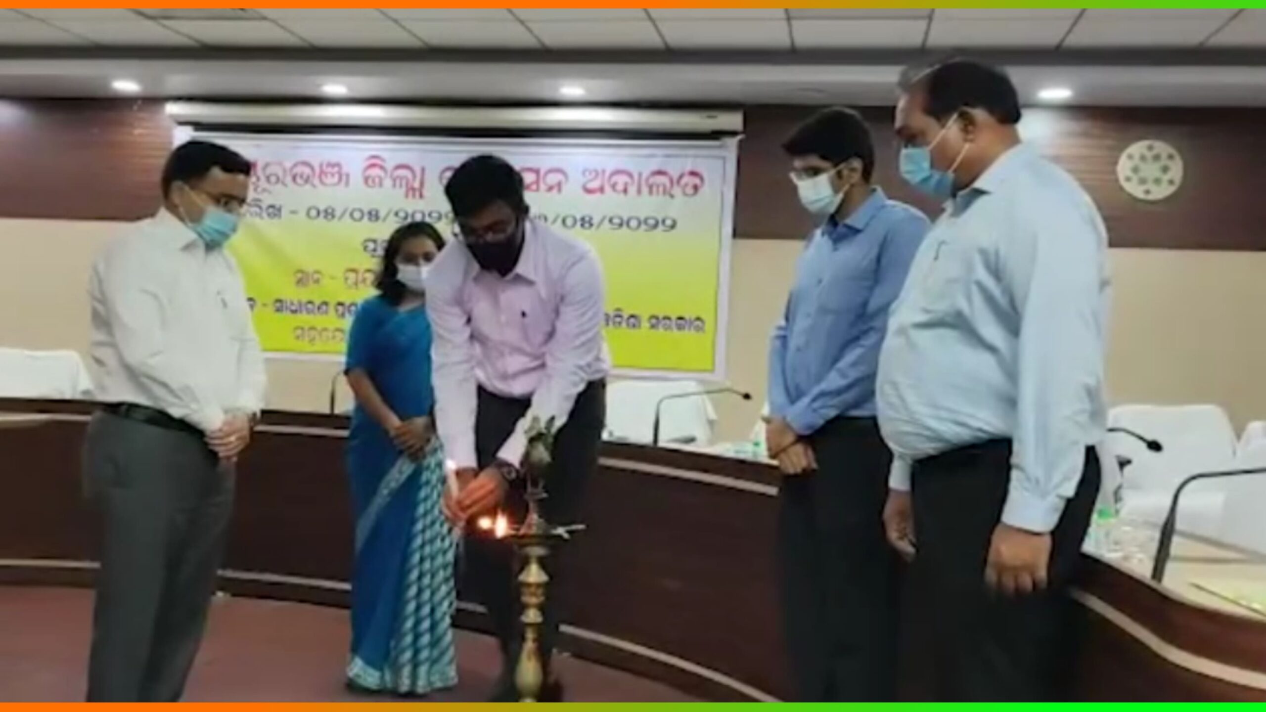 ମୟୁରଭଞ୍ଜ ଜିଲ୍ଲା ସ୍ତରୀୟ ପେନସନ୍ ଅଦାଲତ ଆସନ୍ତା ଜୁଲାଇ ମାସଠାରୁ ଅନଲାଇନ ମାଧ୍ୟମରେ ପେନସନ ପାଇଁ ଆବେଦନ…