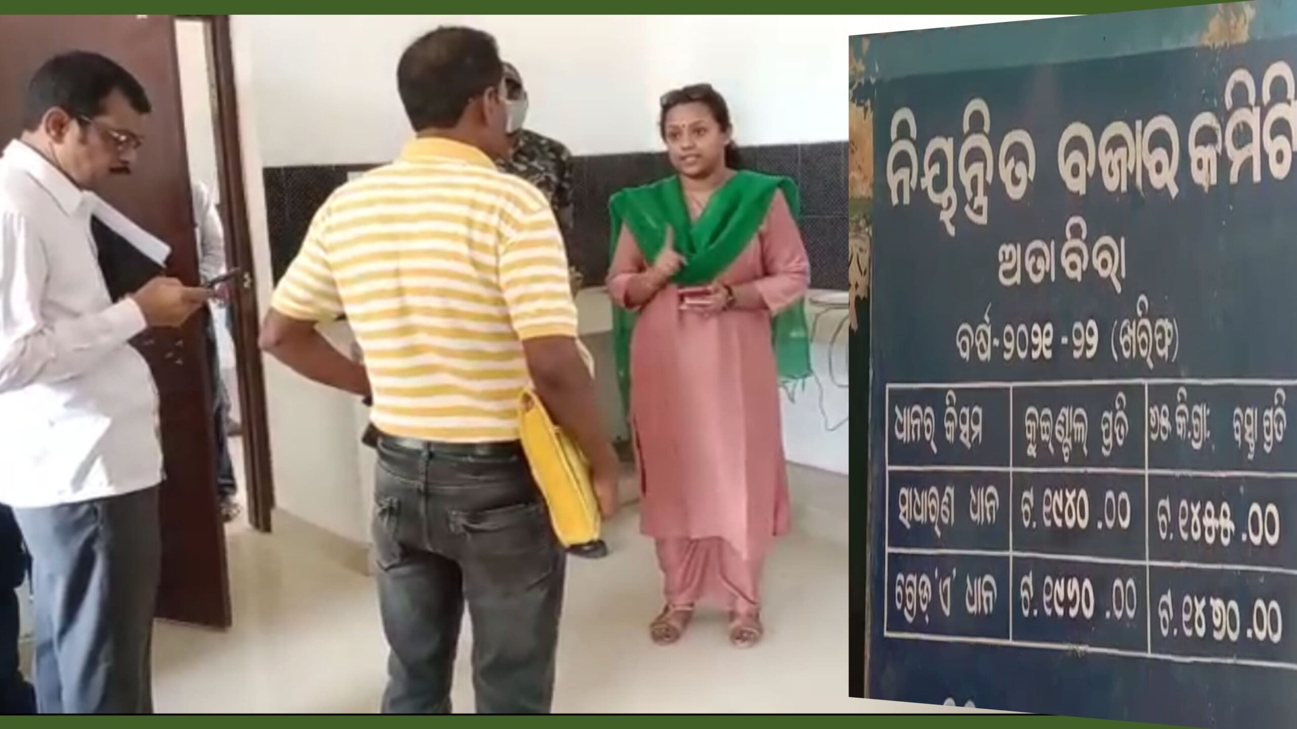 ଧାନମଣ୍ଡି ହଠାତ୍ ପରିଦର୍ଶନ କଲେ ବରଗଡ଼ ଜିଲ୍ଲାପାଳ, ଆର୍ ଏମ୍ ସି କର୍ମଚାରୀଙ୍କୁ କଡ଼ା ତାଗିଦ୍…